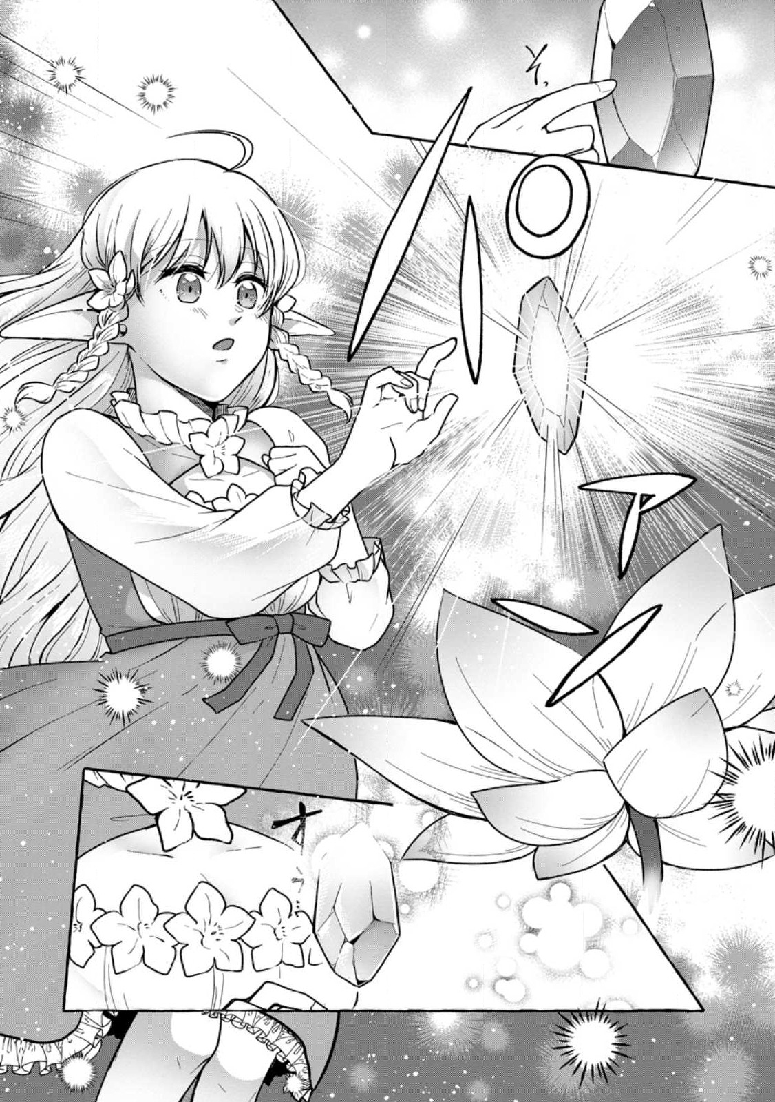 ISEKAI NO YAKUSHO DE ARUBAITO HAJIMEMASHITA (MANGA) - raw - Chapter 19.3 - https://jpdd.ccdd.to/JPDD/52011505/qzxvoxphdrt.jpg