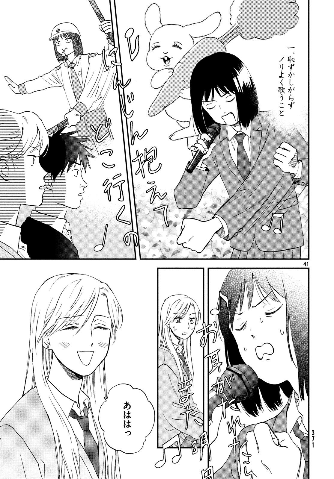 SUKIPPU TO ROFA - raw - Chapter 2 - https://jpdd.ccdd.to/JPDD/52011505/ralr4a31eaz.jpg