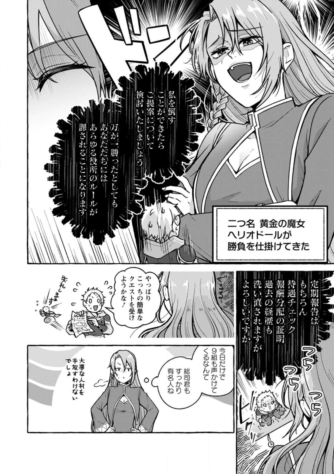 ISEKAI NO YAKUSHO DE ARUBAITO HAJIMEMASHITA (MANGA) - raw - Chapter 20.1 - https://jpdd.ccdd.to/JPDD/52011505/u0p3pgl5c5r.jpg