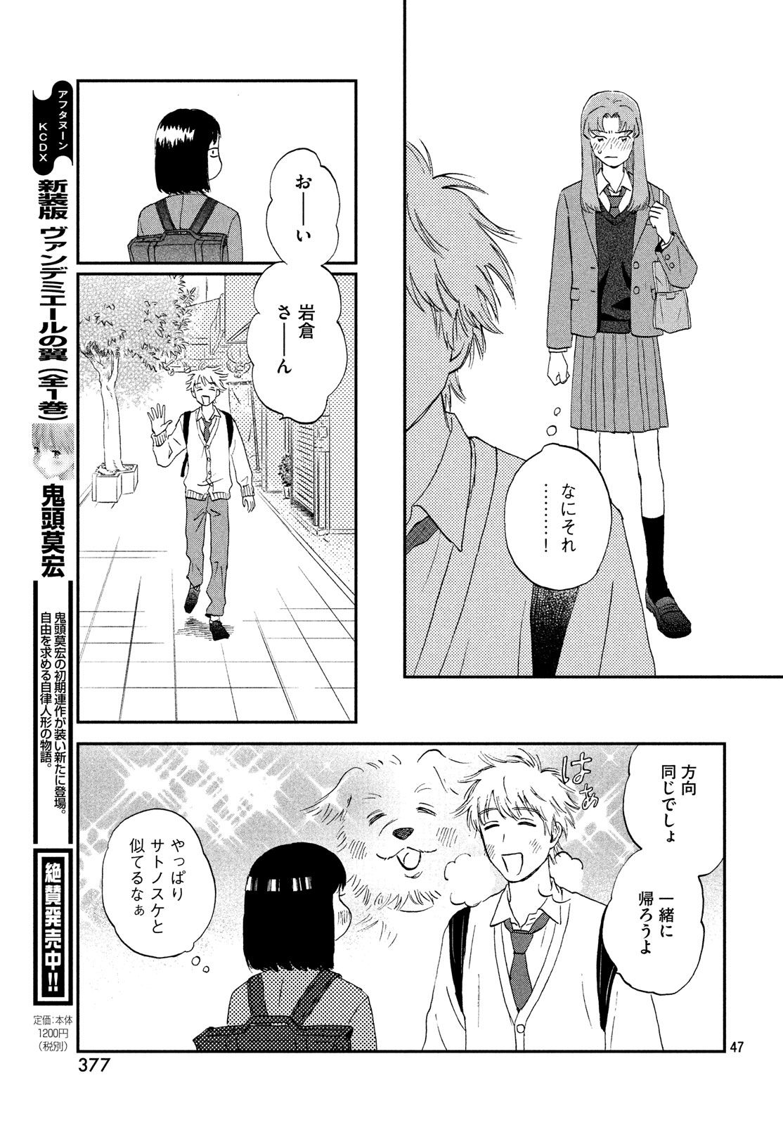 SUKIPPU TO ROFA - raw - Chapter 2 - https://jpdd.ccdd.to/JPDD/52011505/v1yysqgvchb.jpg