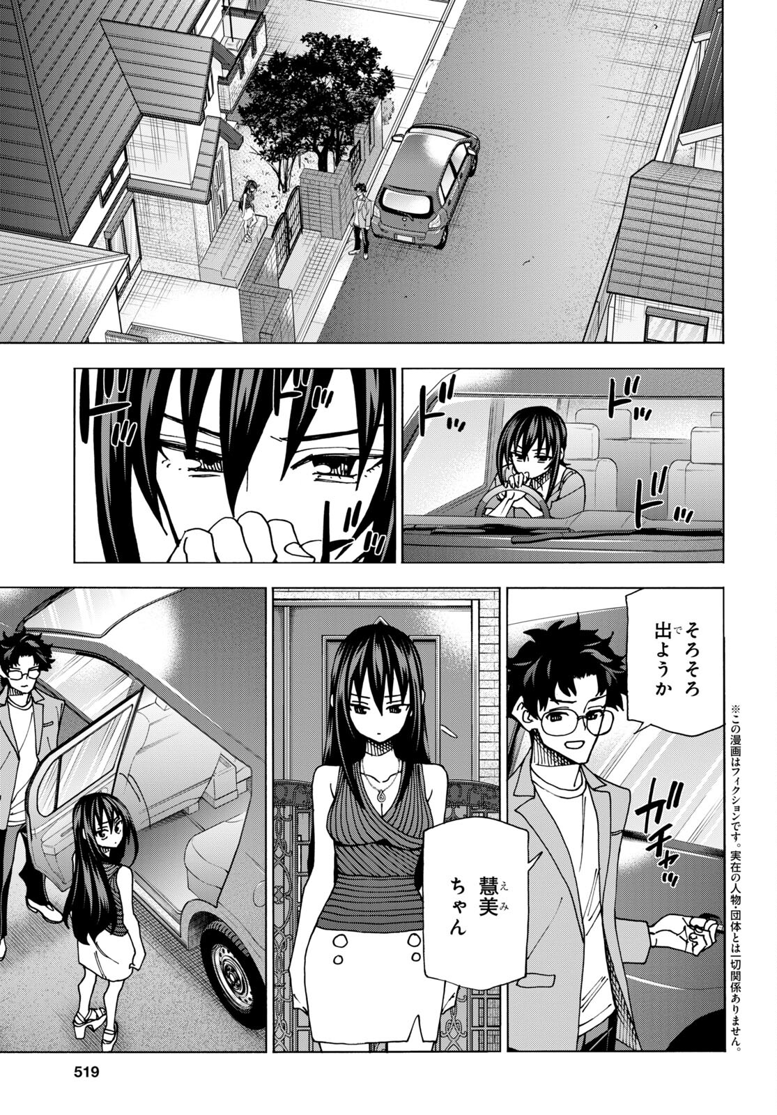 SUBETE NO JINRUI O HAKAI SURU. SORERA WA SAISEI DEKINAI. - raw - Chapter 50 - https://jpdd.ccdd.to/JPDD/52021505/04payqo1p4n.jpg