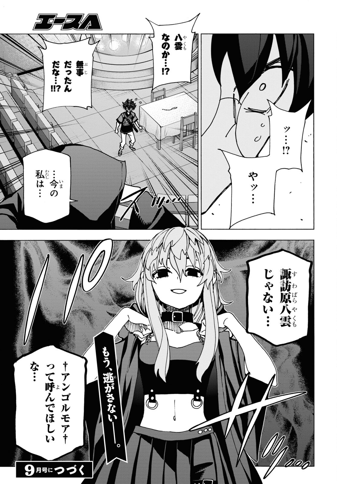 SUBETE NO JINRUI O HAKAI SURU. SORERA WA SAISEI DEKINAI. - raw - Chapter 51.1 - https://jpdd.ccdd.to/JPDD/52021505/0j55mvodnha.jpg