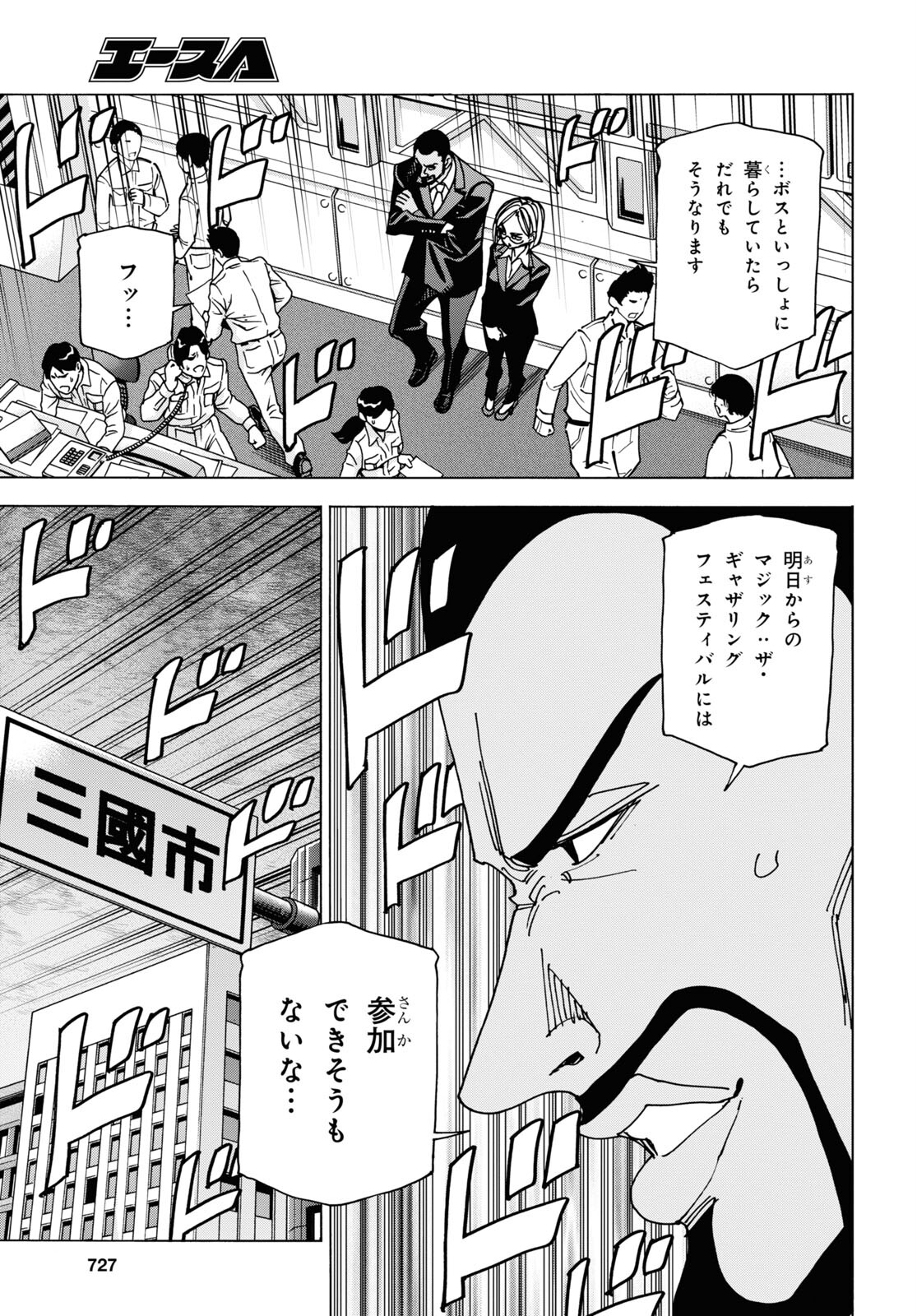 SUBETE NO JINRUI O HAKAI SURU. SORERA WA SAISEI DEKINAI. - raw - Chapter 51.1 - https://jpdd.ccdd.to/JPDD/52021505/0vqd1sje0go.jpg