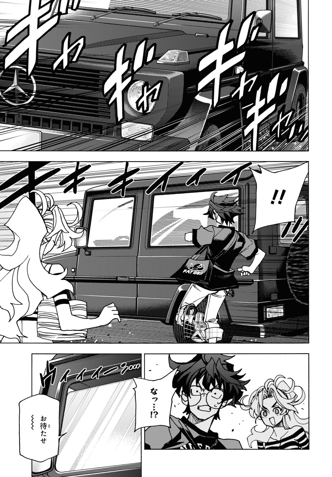 SUBETE NO JINRUI O HAKAI SURU. SORERA WA SAISEI DEKINAI. - raw - Chapter 50.2 - https://jpdd.ccdd.to/JPDD/52021505/0xqkagsanu5.jpg