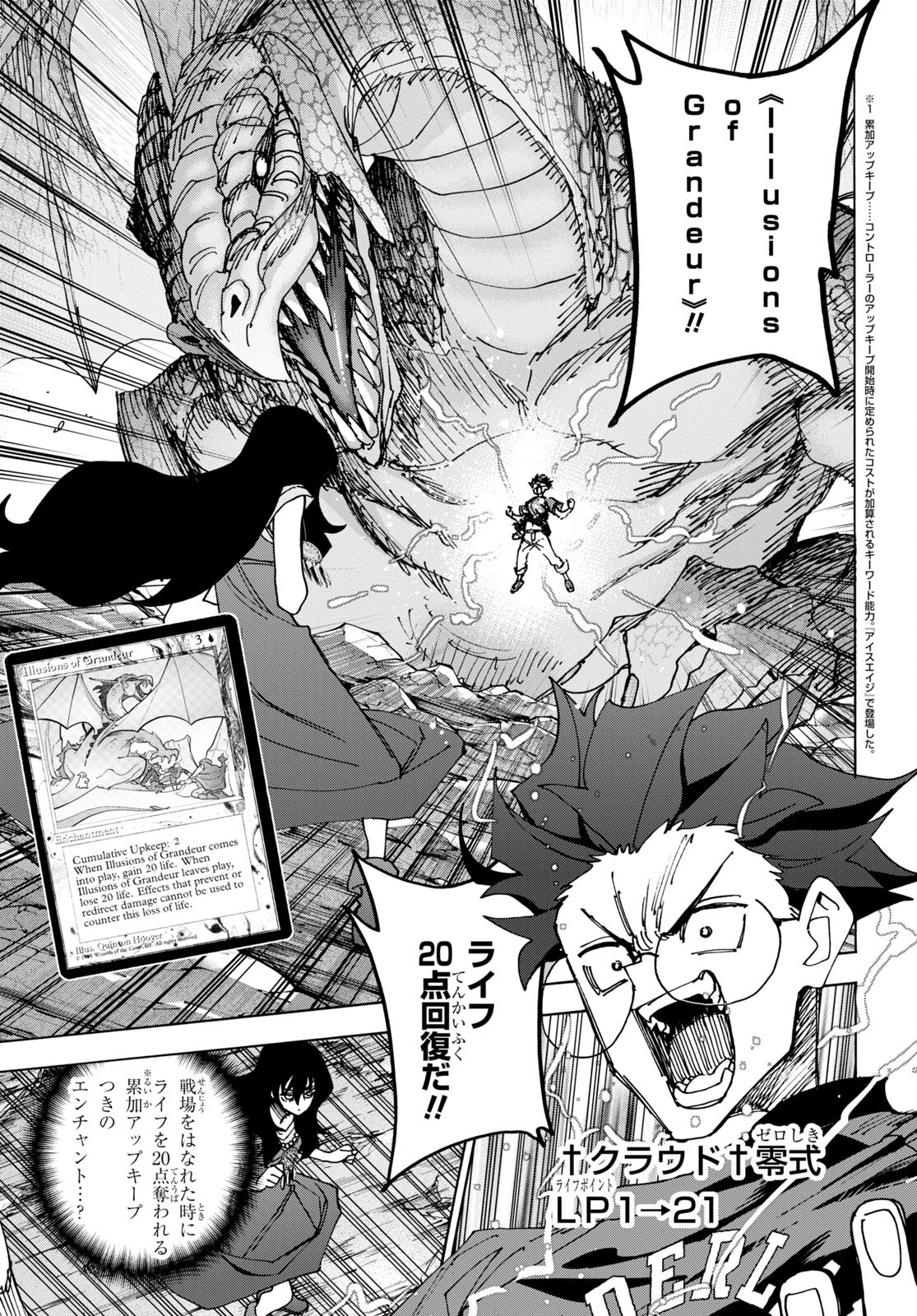SUBETE NO JINRUI O HAKAI SURU. SORERA WA SAISEI DEKINAI. - raw - Chapter 50 - https://jpdd.ccdd.to/JPDD/52021505/1sf3qou5jpx.jpg