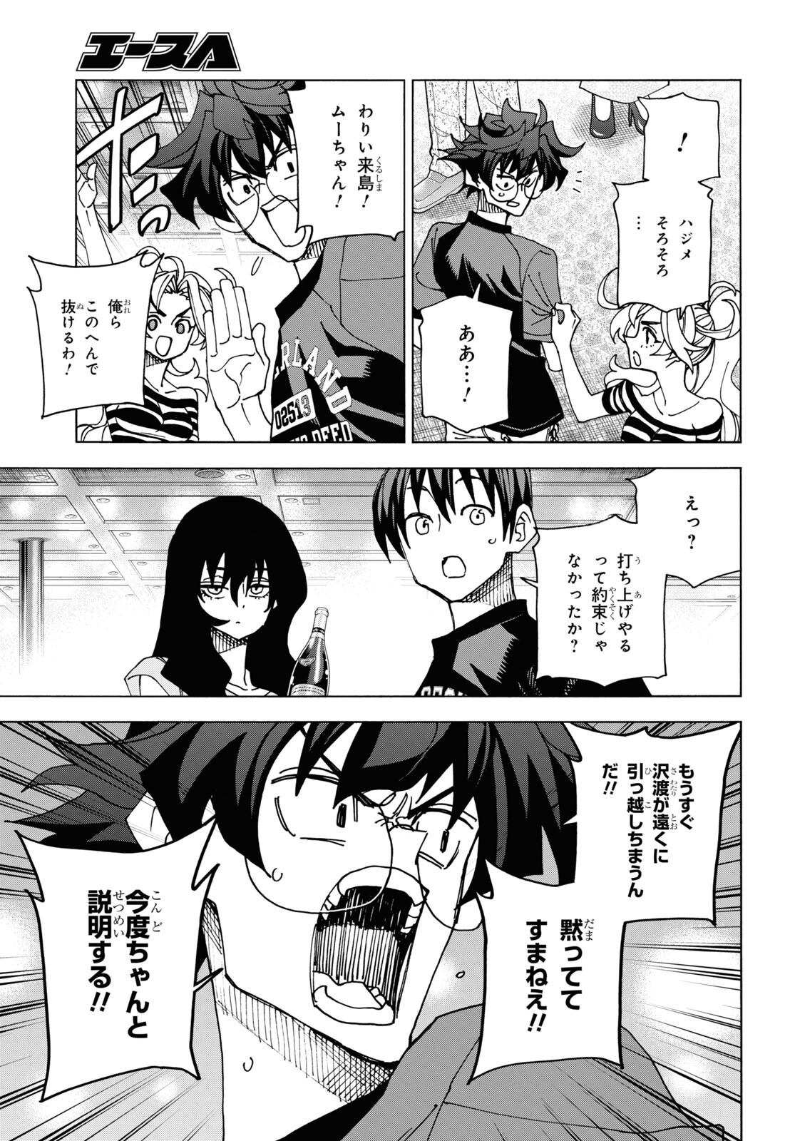 SUBETE NO JINRUI O HAKAI SURU. SORERA WA SAISEI DEKINAI. - raw - Chapter 50.2 - https://jpdd.ccdd.to/JPDD/52021505/1xcmyuwbz1x.jpg