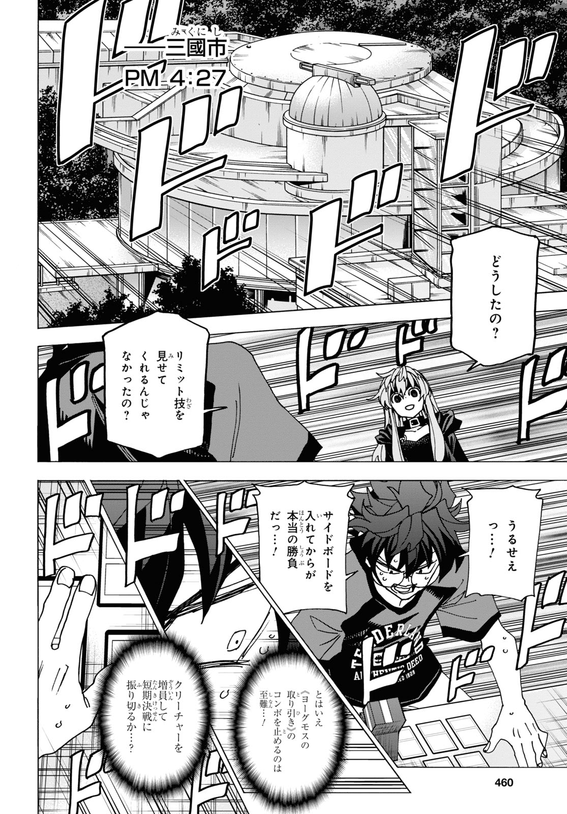 SUBETE NO JINRUI O HAKAI SURU. SORERA WA SAISEI DEKINAI. - raw - Chapter 52.1 - https://jpdd.ccdd.to/JPDD/52021505/2eomkl5ap0u.jpg