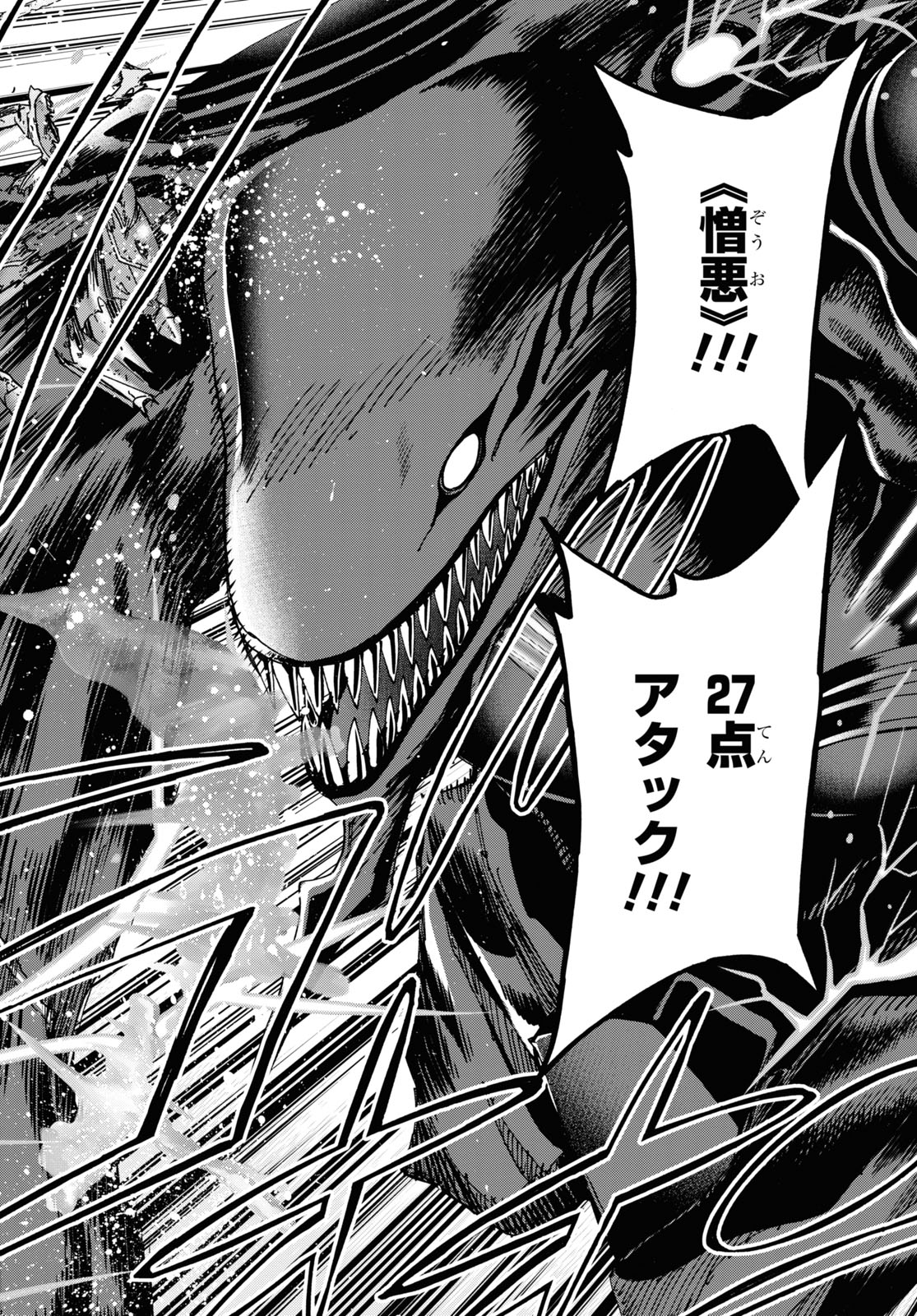 SUBETE NO JINRUI O HAKAI SURU. SORERA WA SAISEI DEKINAI. - raw - Chapter 52.1 - https://jpdd.ccdd.to/JPDD/52021505/2jvzl2bcxvf.jpg