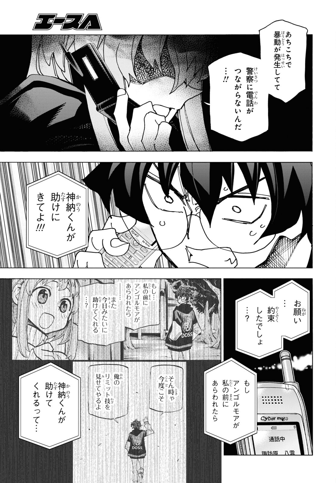 SUBETE NO JINRUI O HAKAI SURU. SORERA WA SAISEI DEKINAI. - raw - Chapter 51.1 - https://jpdd.ccdd.to/JPDD/52021505/2osckwr2c5i.jpg