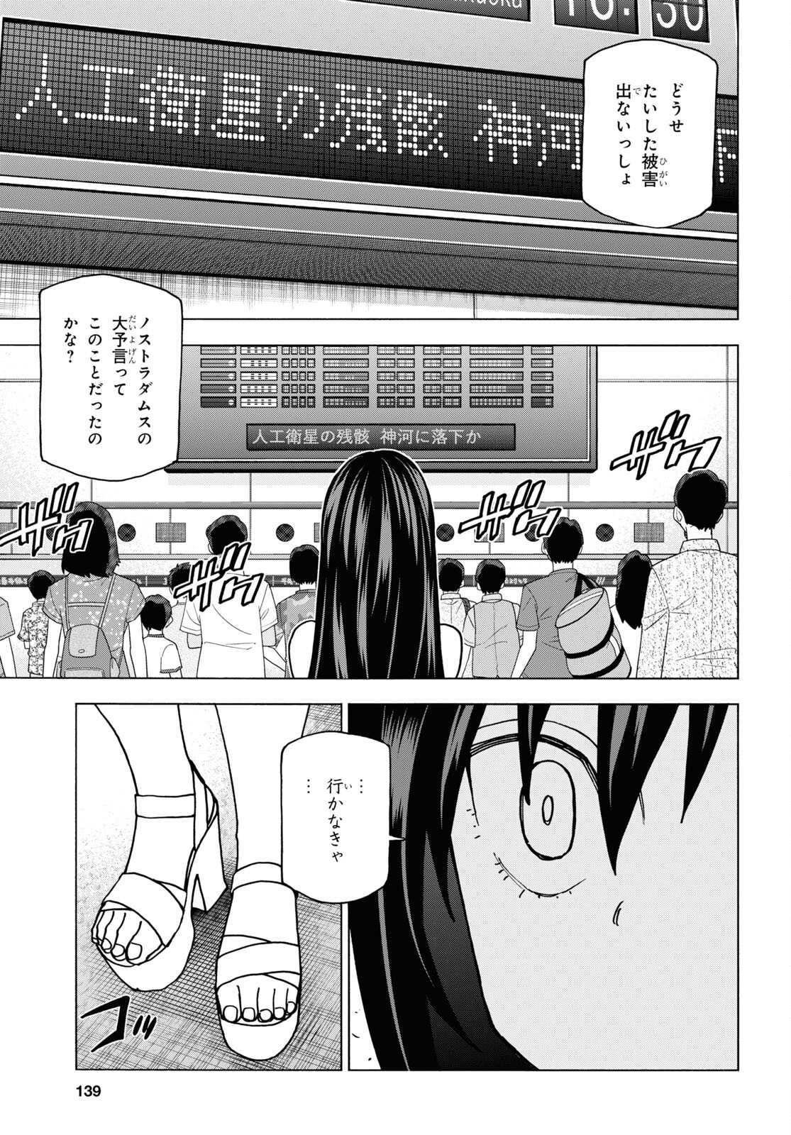SUBETE NO JINRUI O HAKAI SURU. SORERA WA SAISEI DEKINAI. - raw - Chapter 50.2 - https://jpdd.ccdd.to/JPDD/52021505/2w1fwqbvg2b.jpg