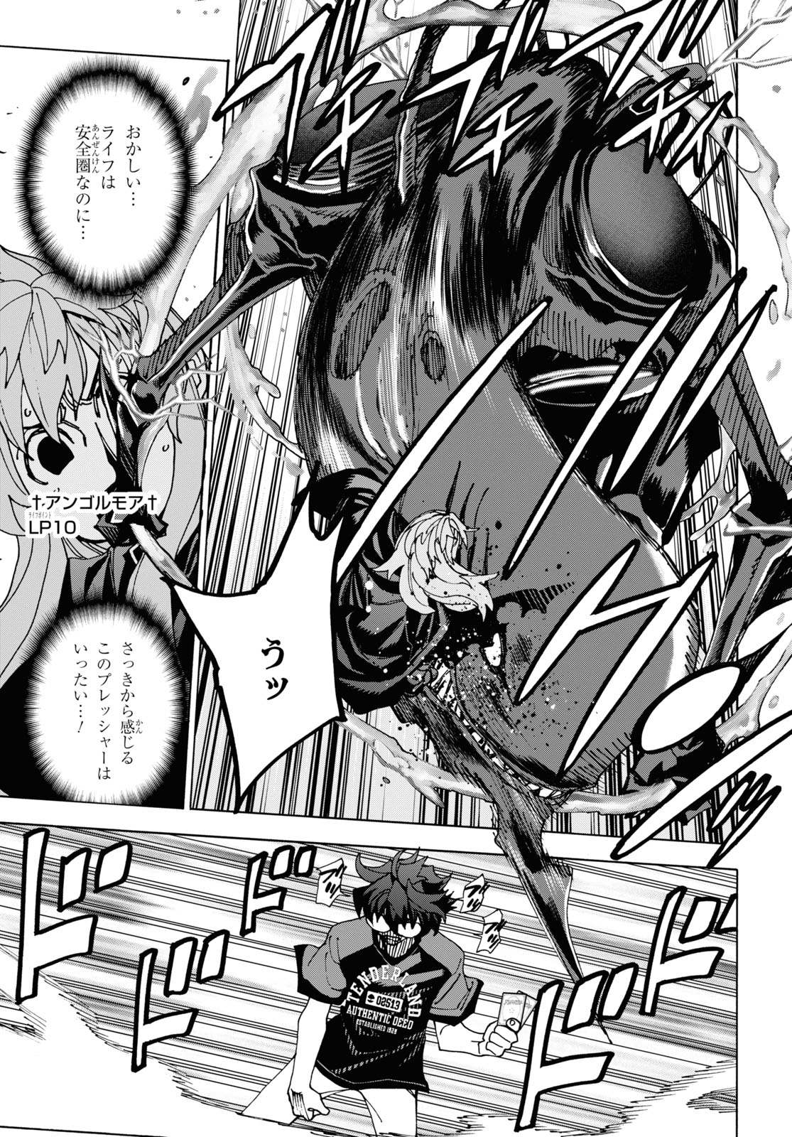 SUBETE NO JINRUI O HAKAI SURU. SORERA WA SAISEI DEKINAI. - raw - Chapter 52.1 - https://jpdd.ccdd.to/JPDD/52021505/33yzwwnmt34.jpg