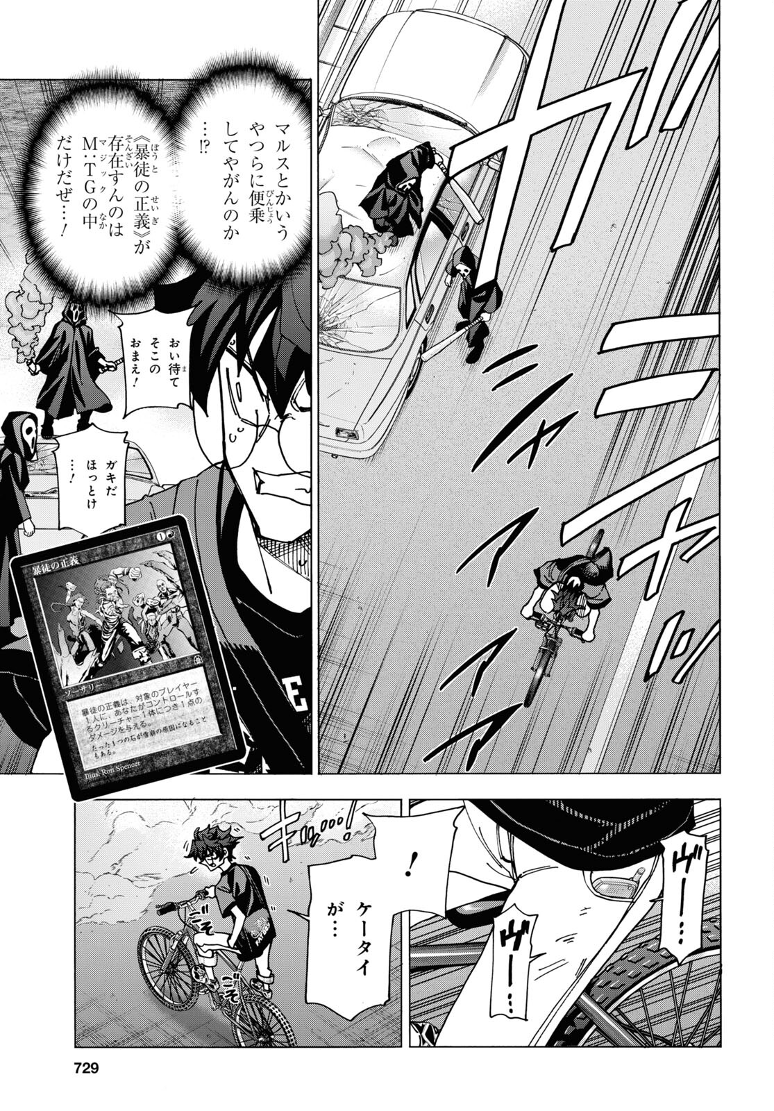 SUBETE NO JINRUI O HAKAI SURU. SORERA WA SAISEI DEKINAI. - raw - Chapter 51.1 - https://jpdd.ccdd.to/JPDD/52021505/34eu3jxv0q4.jpg