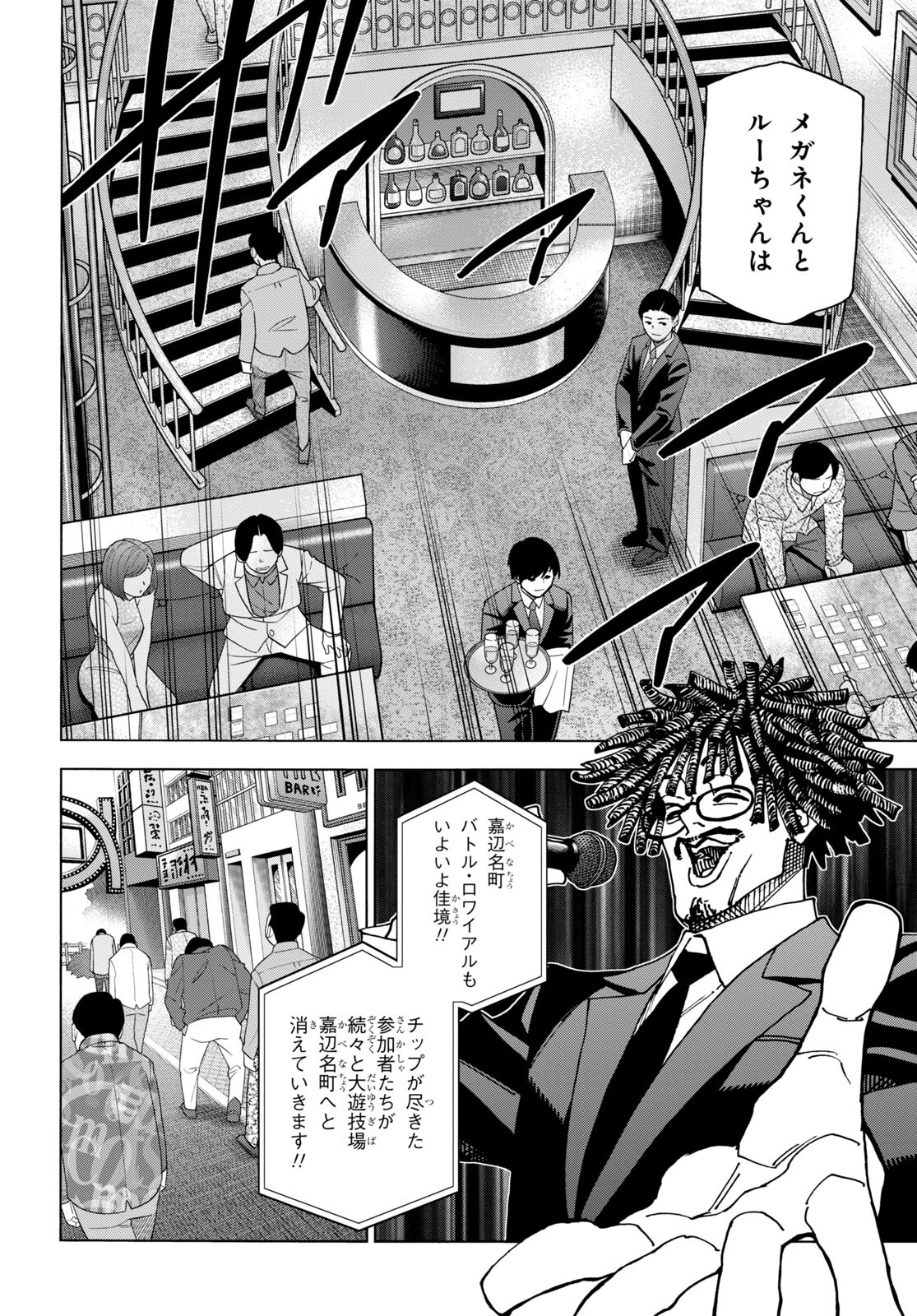 SUBETE NO JINRUI O HAKAI SURU. SORERA WA SAISEI DEKINAI. - raw - Chapter 49 - https://jpdd.ccdd.to/JPDD/52021505/3foyhce2fh5.jpg