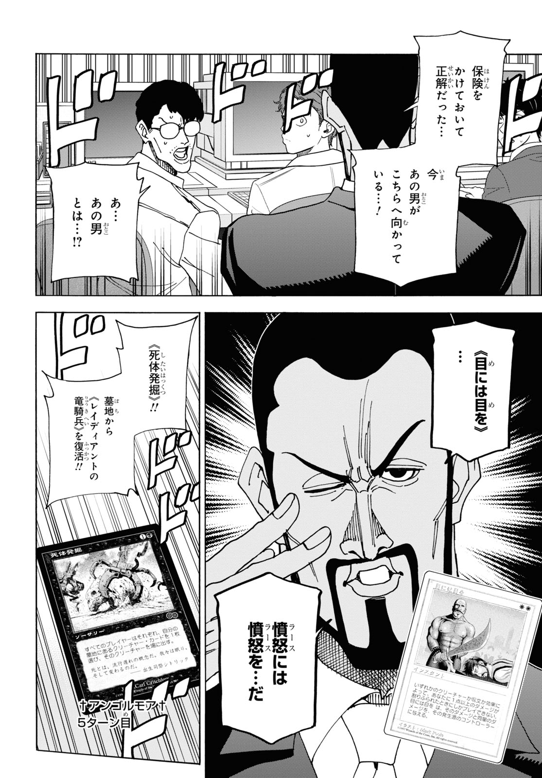 SUBETE NO JINRUI O HAKAI SURU. SORERA WA SAISEI DEKINAI. - raw - Chapter 52.1 - https://jpdd.ccdd.to/JPDD/52021505/4anndewpx1h.jpg