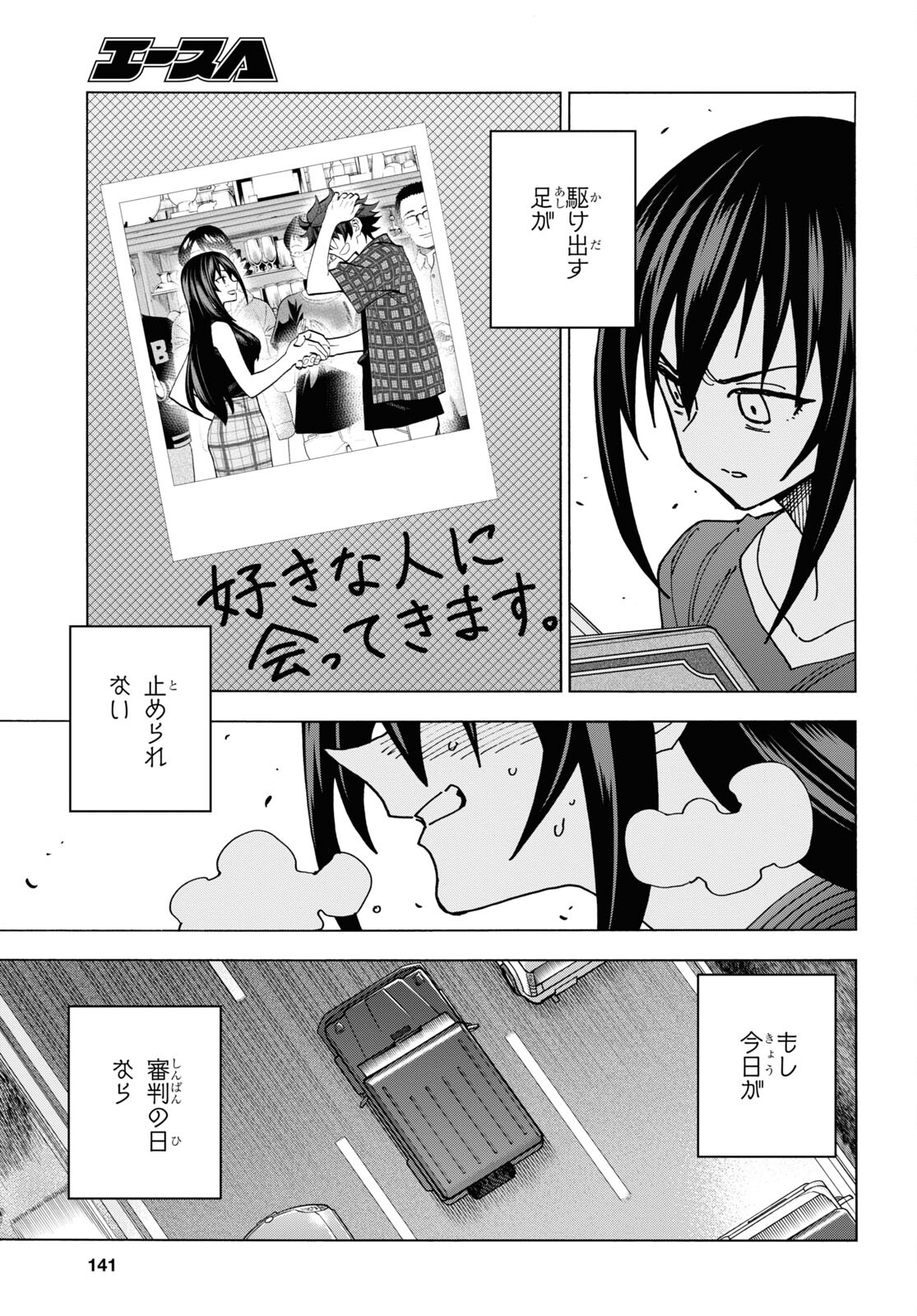 SUBETE NO JINRUI O HAKAI SURU. SORERA WA SAISEI DEKINAI. - raw - Chapter 50.2 - https://jpdd.ccdd.to/JPDD/52021505/4z5y1nkqm5p.jpg