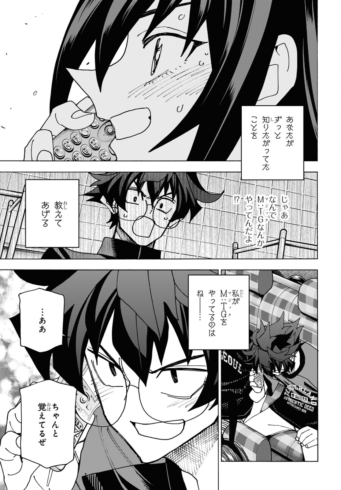 SUBETE NO JINRUI O HAKAI SURU. SORERA WA SAISEI DEKINAI. - raw - Chapter 50.2 - https://jpdd.ccdd.to/JPDD/52021505/5ac3n2e51ch.jpg