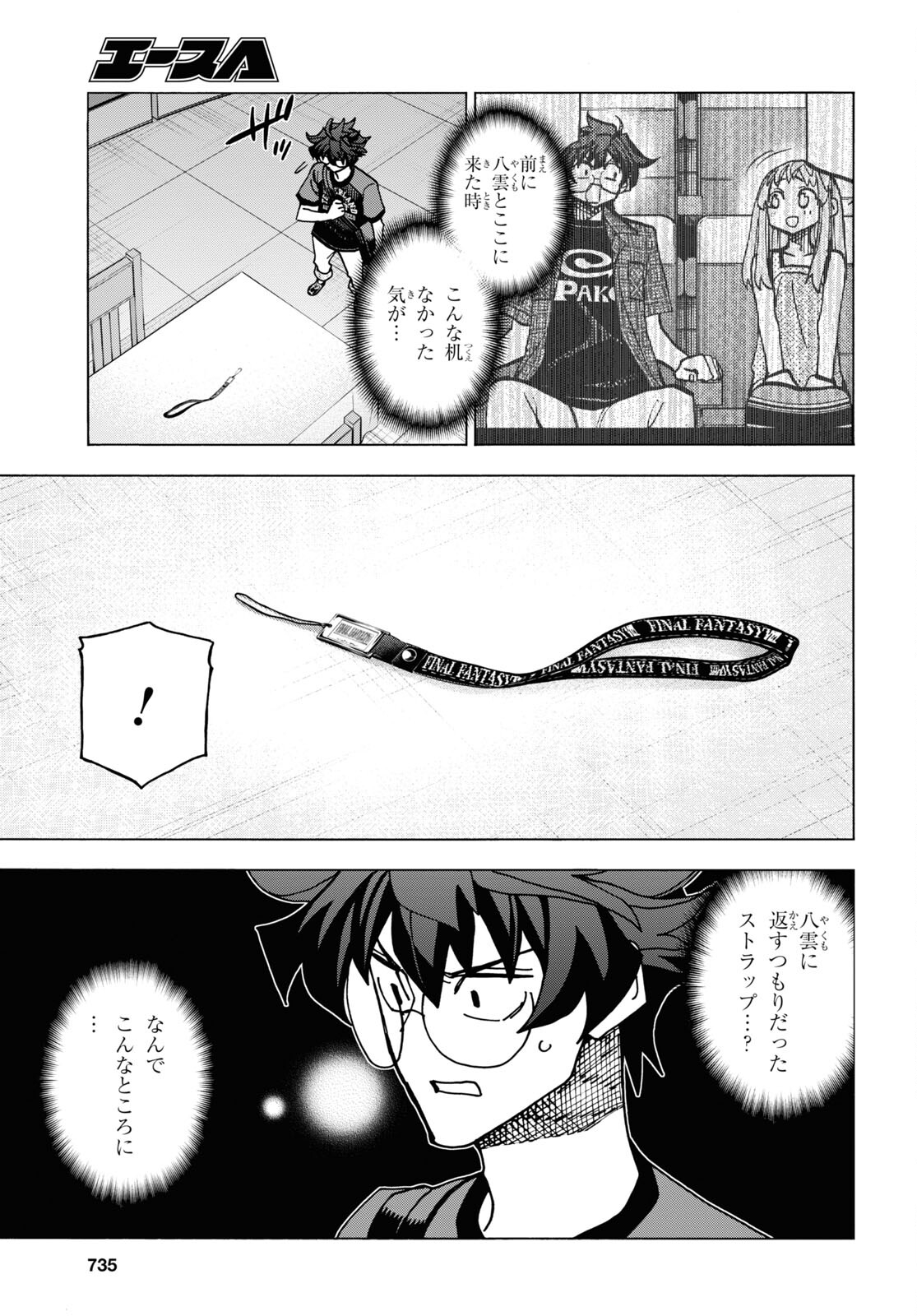 SUBETE NO JINRUI O HAKAI SURU. SORERA WA SAISEI DEKINAI. - raw - Chapter 51.1 - https://jpdd.ccdd.to/JPDD/52021505/5y3txizv3ej.jpg