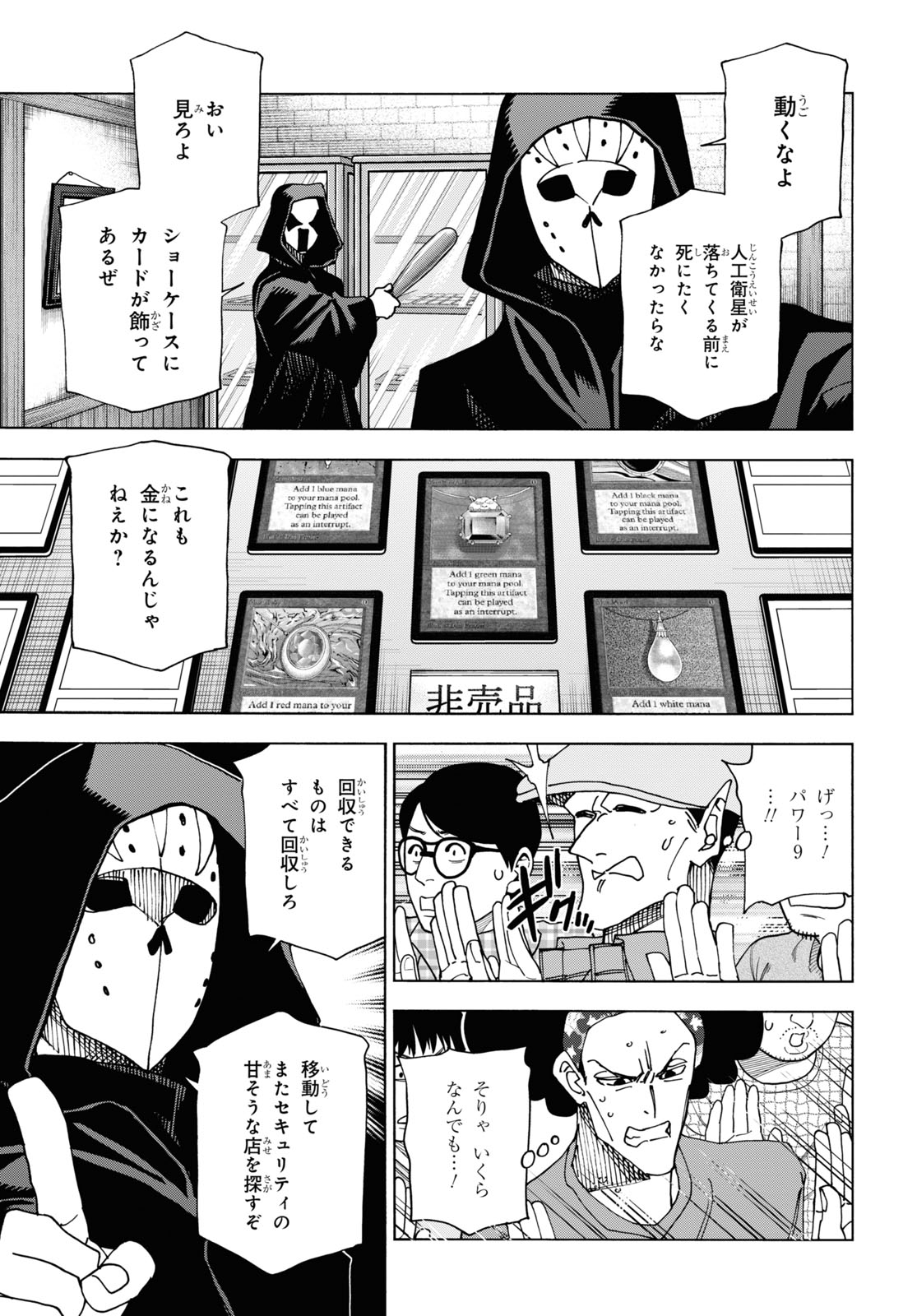 SUBETE NO JINRUI O HAKAI SURU. SORERA WA SAISEI DEKINAI. - raw - Chapter 52.1 - https://jpdd.ccdd.to/JPDD/52021505/aoti2jzpa4p.jpg