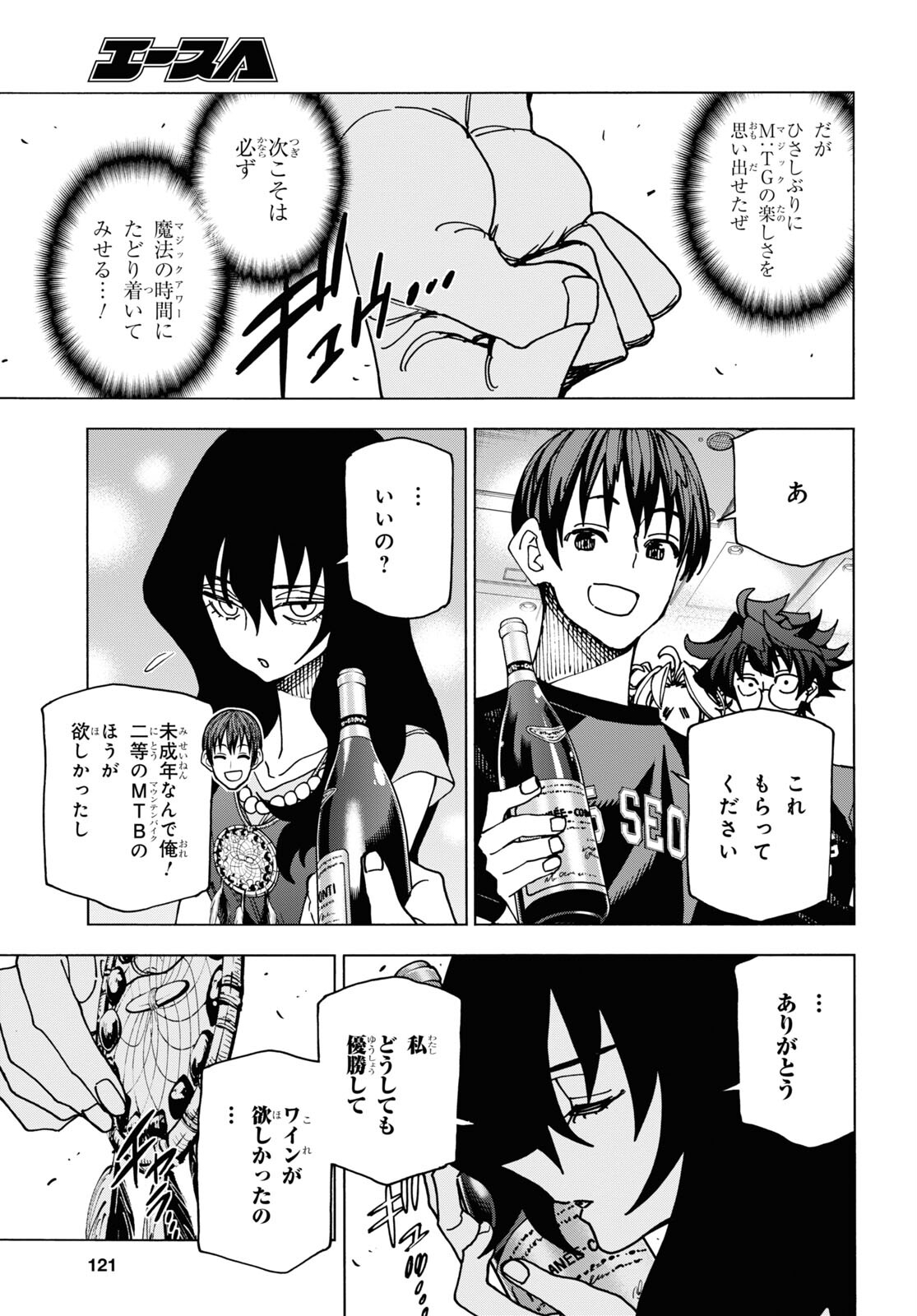 SUBETE NO JINRUI O HAKAI SURU. SORERA WA SAISEI DEKINAI. - raw - Chapter 50.2 - https://jpdd.ccdd.to/JPDD/52021505/apu1usfjths.jpg