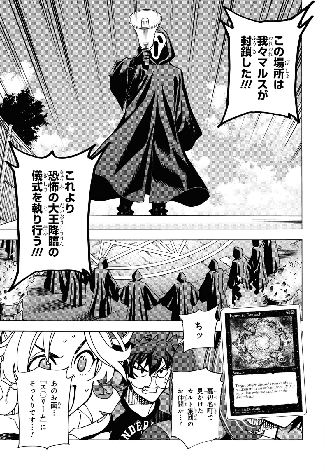 SUBETE NO JINRUI O HAKAI SURU. SORERA WA SAISEI DEKINAI. - raw - Chapter 51.1 - https://jpdd.ccdd.to/JPDD/52021505/b1ntybcxvqv.jpg