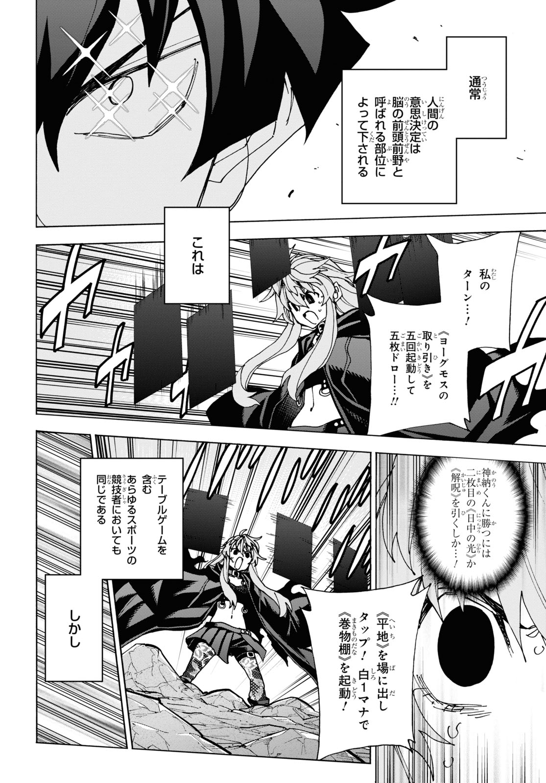 SUBETE NO JINRUI O HAKAI SURU. SORERA WA SAISEI DEKINAI. - raw - Chapter 52.1 - https://jpdd.ccdd.to/JPDD/52021505/bth4h2gelvt.jpg