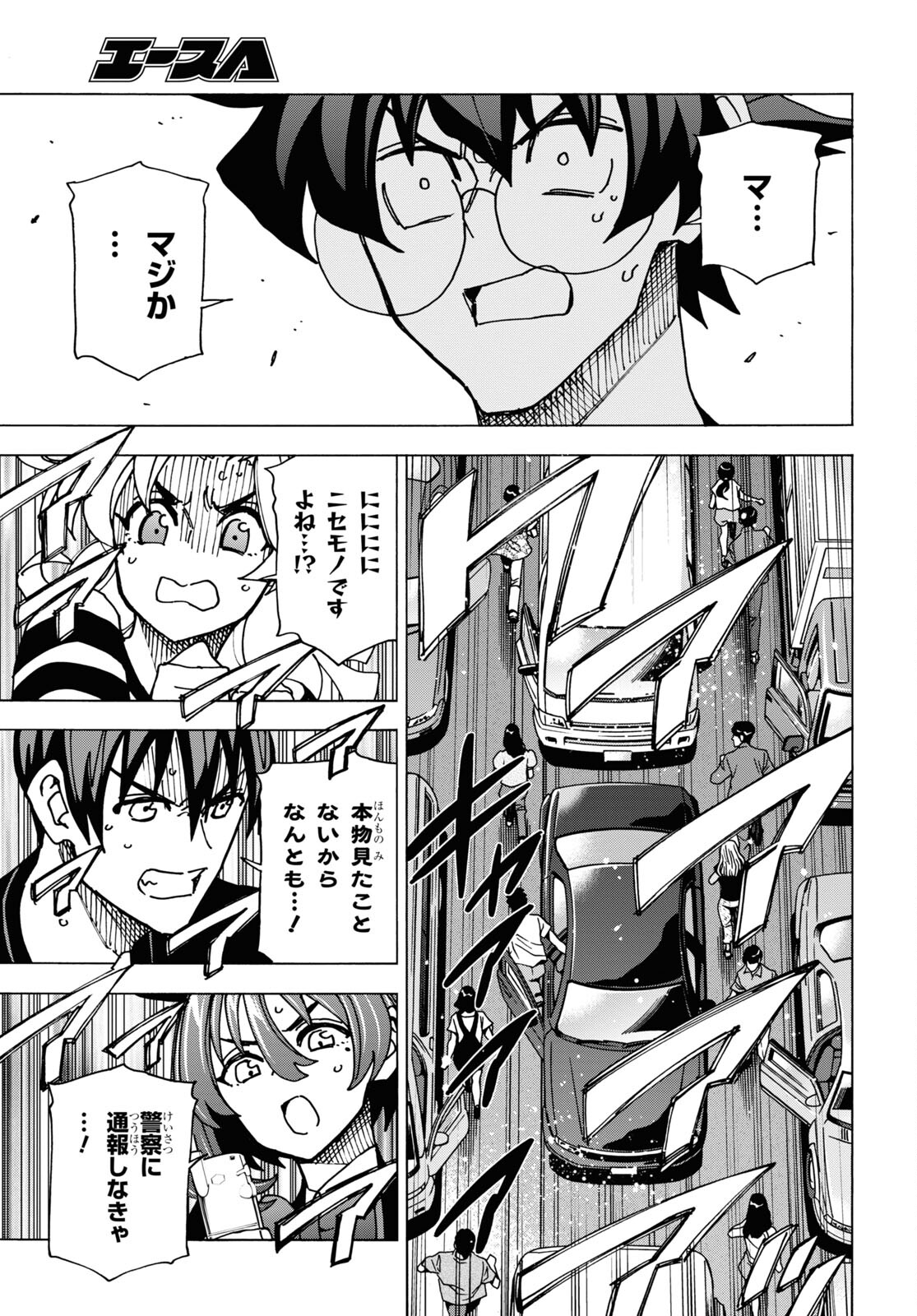 SUBETE NO JINRUI O HAKAI SURU. SORERA WA SAISEI DEKINAI. - raw - Chapter 51.1 - https://jpdd.ccdd.to/JPDD/52021505/clif5dbtsst.jpg