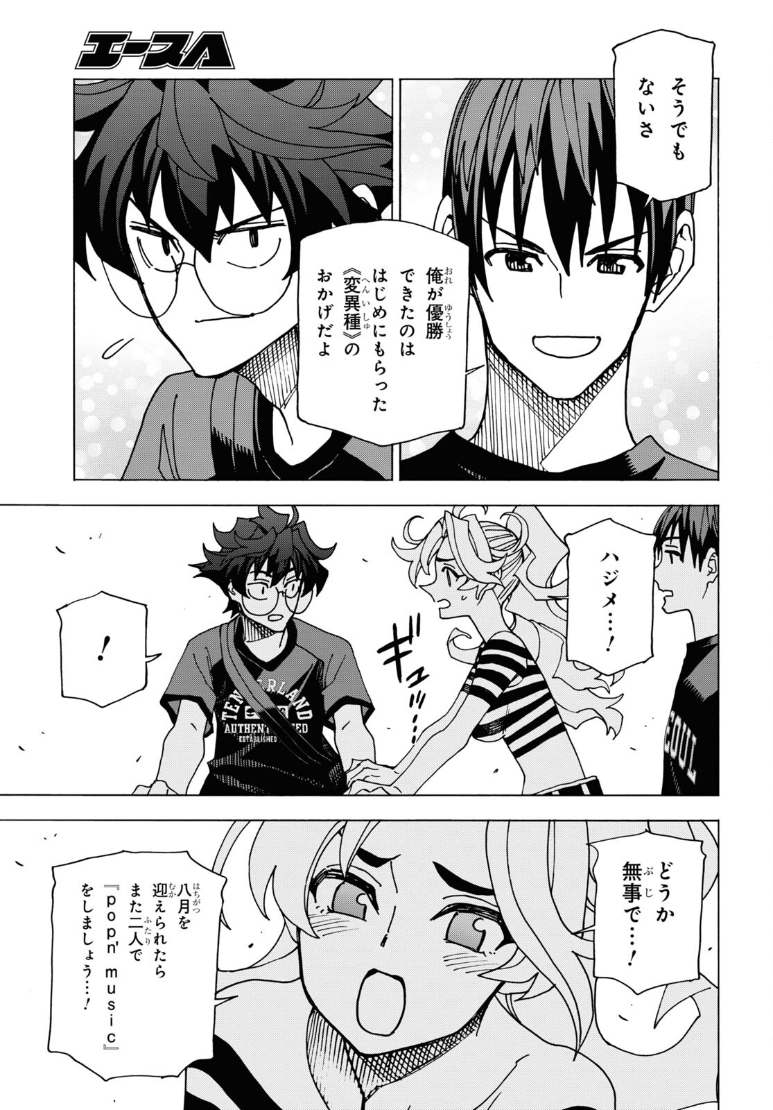 SUBETE NO JINRUI O HAKAI SURU. SORERA WA SAISEI DEKINAI. - raw - Chapter 51.1 - https://jpdd.ccdd.to/JPDD/52021505/dgb4ip3iqqk.jpg