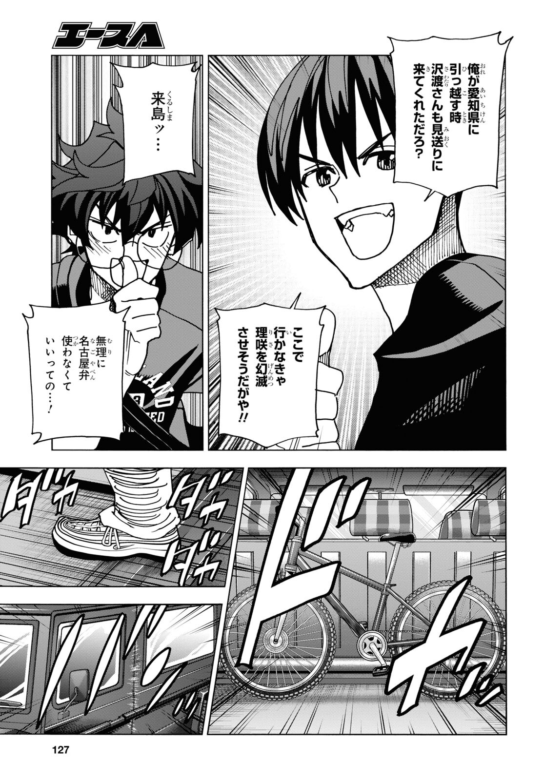 SUBETE NO JINRUI O HAKAI SURU. SORERA WA SAISEI DEKINAI. - raw - Chapter 50.2 - https://jpdd.ccdd.to/JPDD/52021505/dx3mm0ytjp0.jpg