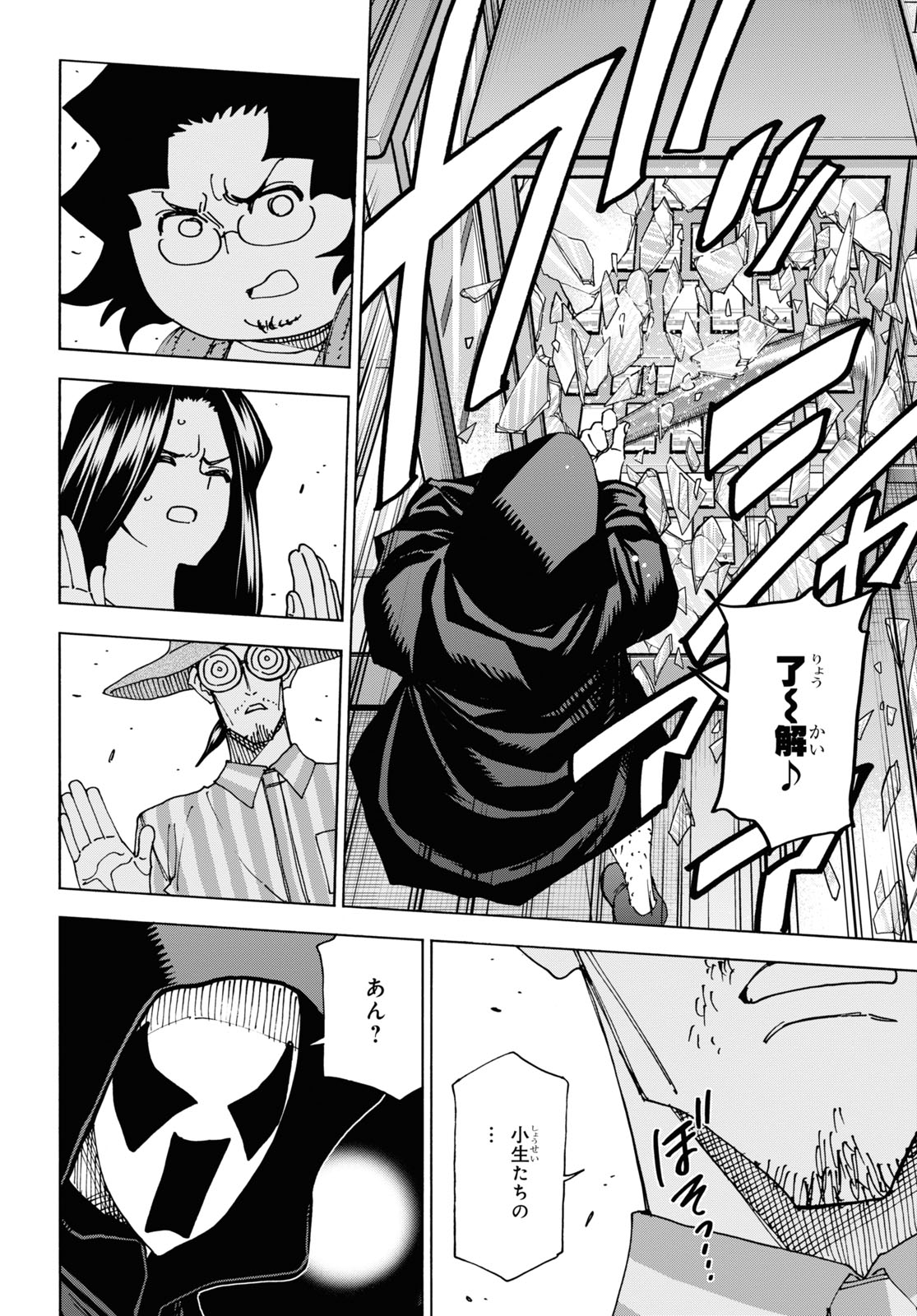 SUBETE NO JINRUI O HAKAI SURU. SORERA WA SAISEI DEKINAI. - raw - Chapter 52.1 - https://jpdd.ccdd.to/JPDD/52021505/efbodafadqy.jpg