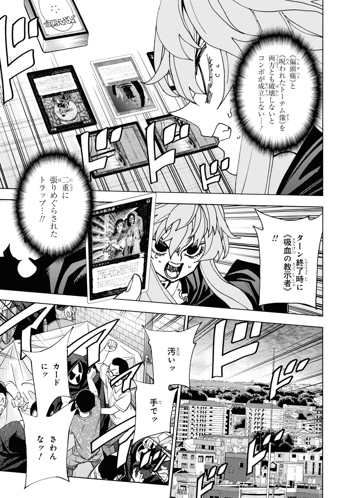 SUBETE NO JINRUI O HAKAI SURU. SORERA WA SAISEI DEKINAI. - raw - Chapter 52.1 - https://jpdd.ccdd.to/JPDD/52021505/eqd2z1y41rq.jpg