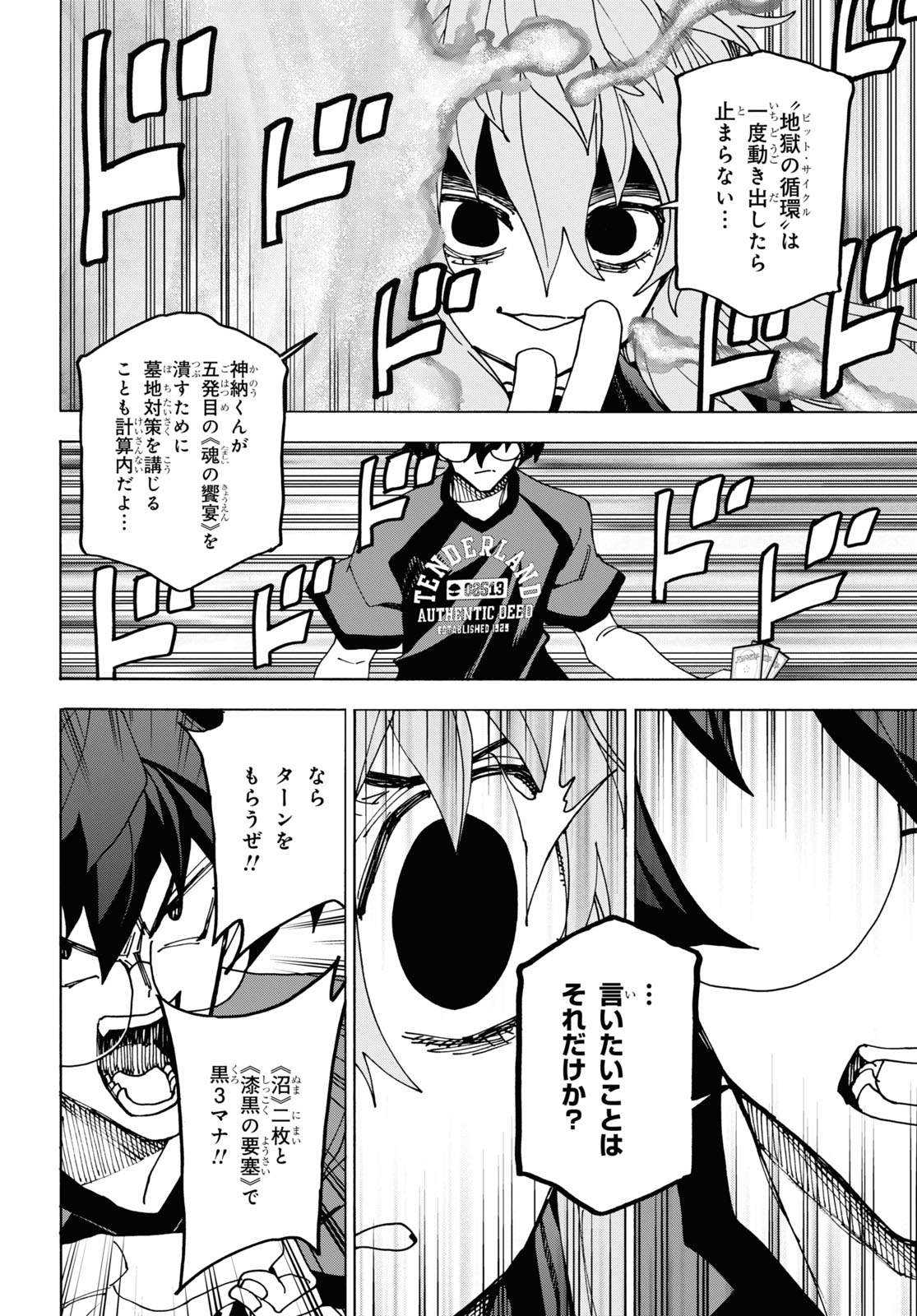 SUBETE NO JINRUI O HAKAI SURU. SORERA WA SAISEI DEKINAI. - raw - Chapter 52.1 - https://jpdd.ccdd.to/JPDD/52021505/er1kfkiqt3v.jpg