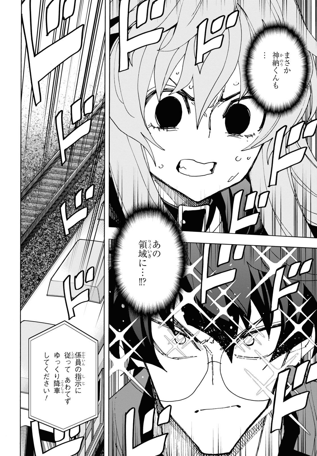 SUBETE NO JINRUI O HAKAI SURU. SORERA WA SAISEI DEKINAI. - raw - Chapter 52.1 - https://jpdd.ccdd.to/JPDD/52021505/fal1e3jqy1r.jpg