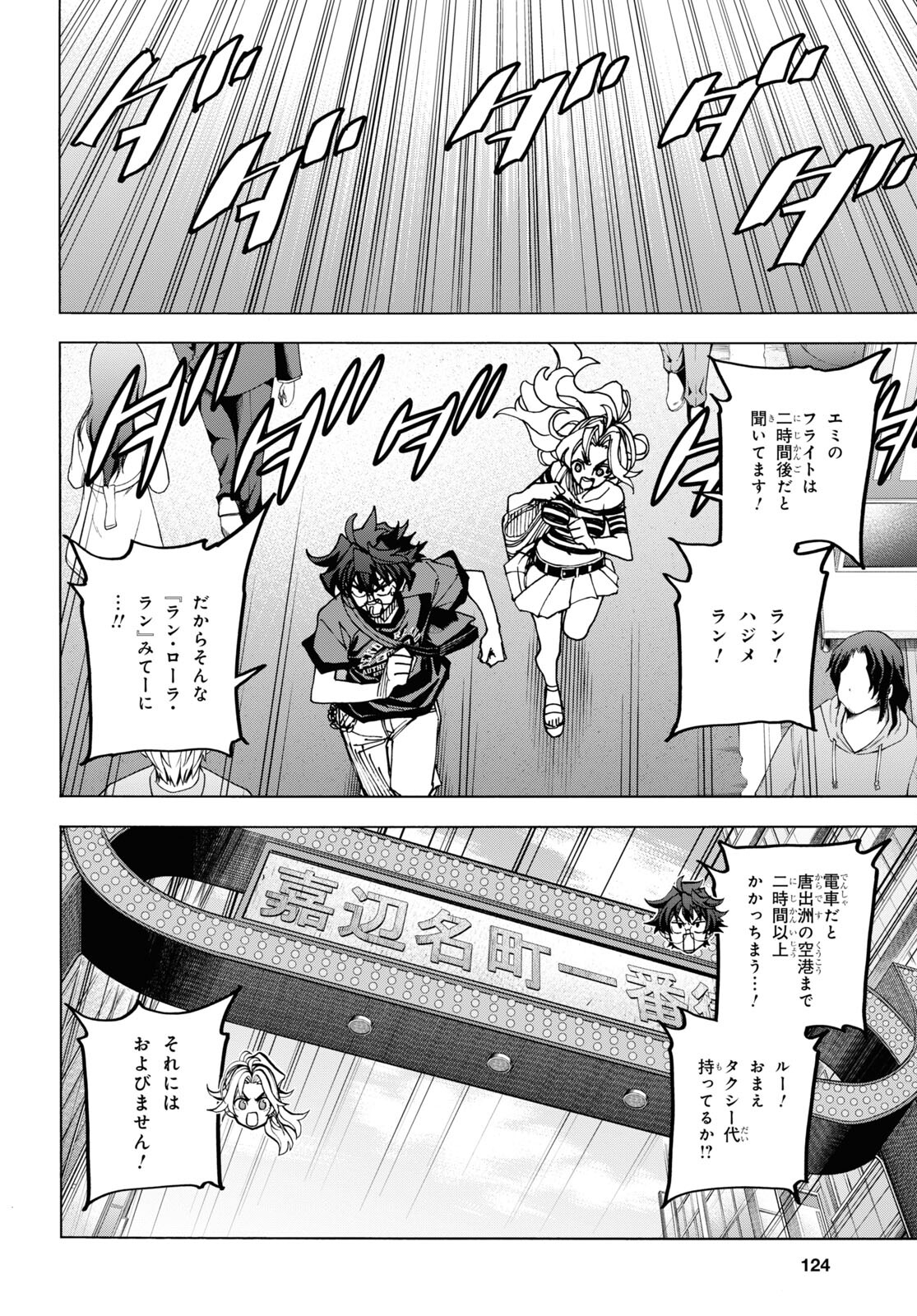 SUBETE NO JINRUI O HAKAI SURU. SORERA WA SAISEI DEKINAI. - raw - Chapter 50.2 - https://jpdd.ccdd.to/JPDD/52021505/g4ocqf1k0kq.jpg