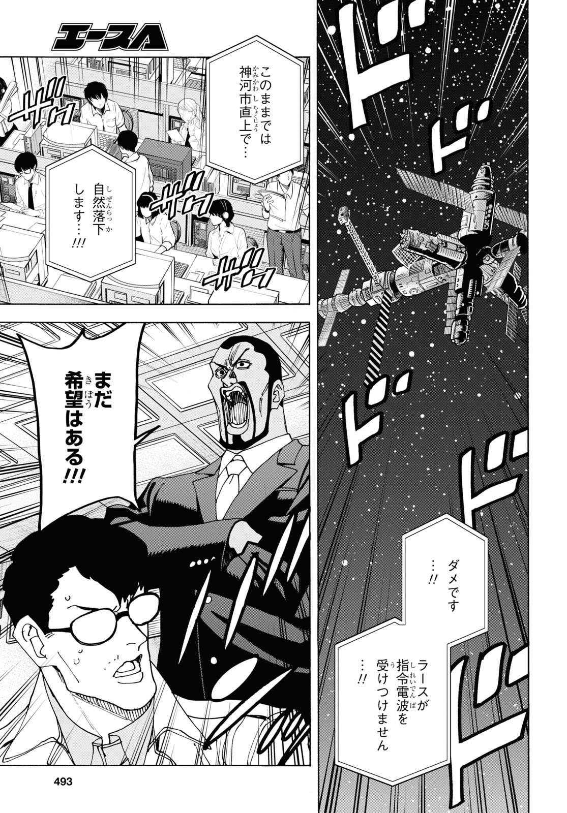 SUBETE NO JINRUI O HAKAI SURU. SORERA WA SAISEI DEKINAI. - raw - Chapter 52.1 - https://jpdd.ccdd.to/JPDD/52021505/g5rz0dp5msm.jpg