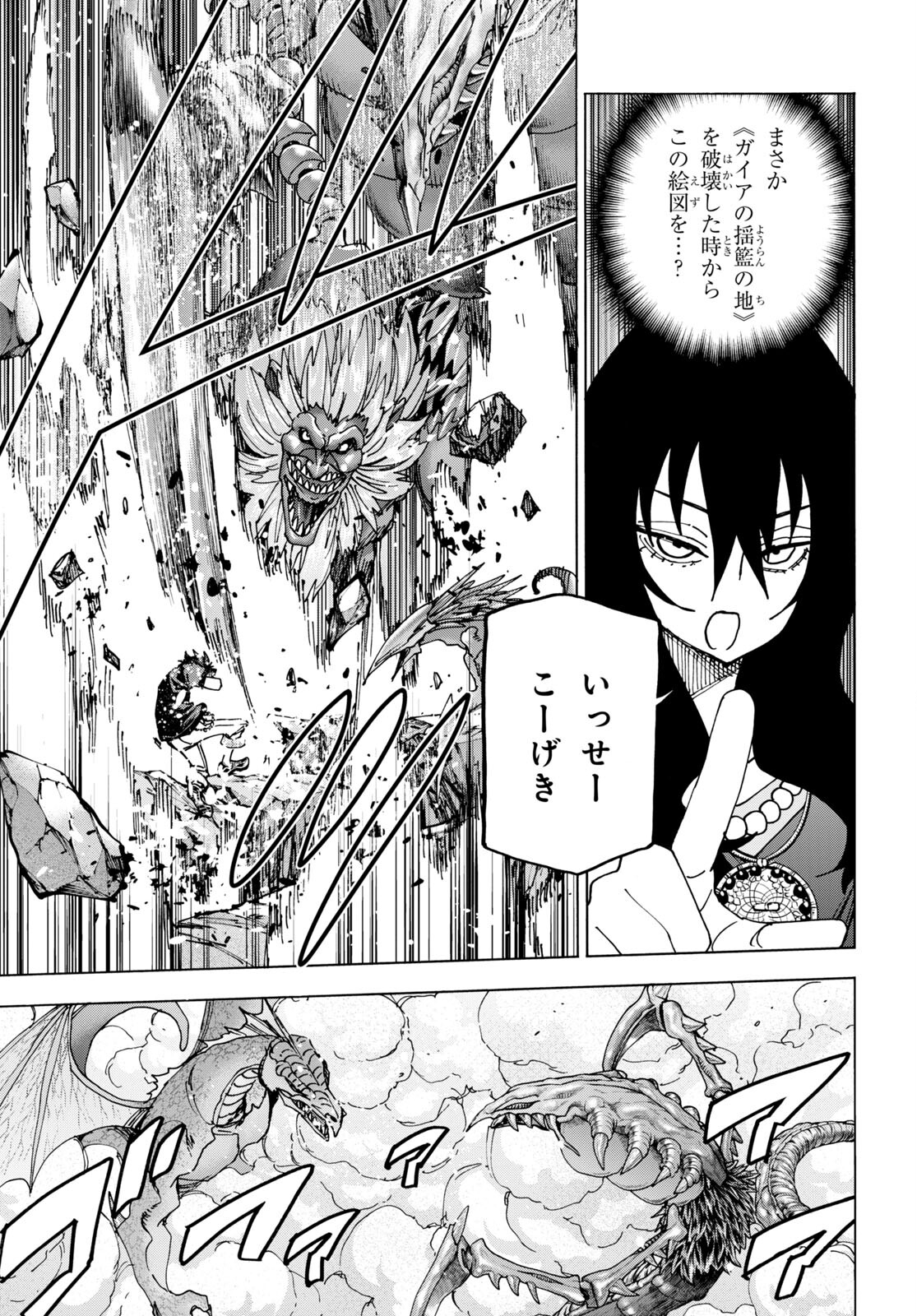 SUBETE NO JINRUI O HAKAI SURU. SORERA WA SAISEI DEKINAI. - raw - Chapter 50 - https://jpdd.ccdd.to/JPDD/52021505/hvqwsj0r2m1.jpg
