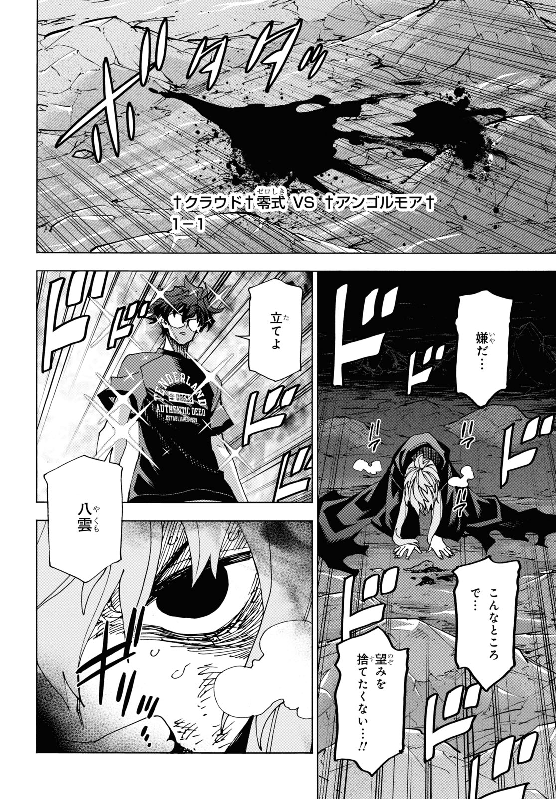 SUBETE NO JINRUI O HAKAI SURU. SORERA WA SAISEI DEKINAI. - raw - Chapter 52.1 - https://jpdd.ccdd.to/JPDD/52021505/hy5t3f3gphy.jpg