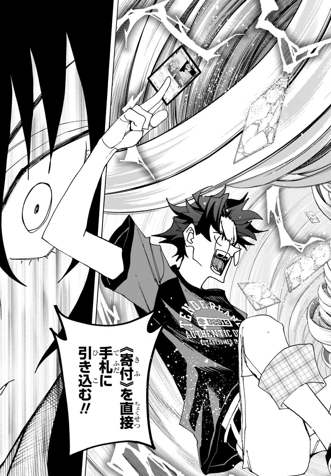 SUBETE NO JINRUI O HAKAI SURU. SORERA WA SAISEI DEKINAI. - raw - Chapter 50 - https://jpdd.ccdd.to/JPDD/52021505/ii32urvum1y.jpg