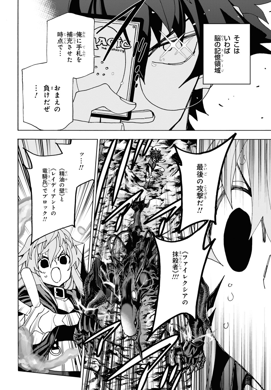 SUBETE NO JINRUI O HAKAI SURU. SORERA WA SAISEI DEKINAI. - raw - Chapter 52.1 - https://jpdd.ccdd.to/JPDD/52021505/irsnmojo4xi.jpg