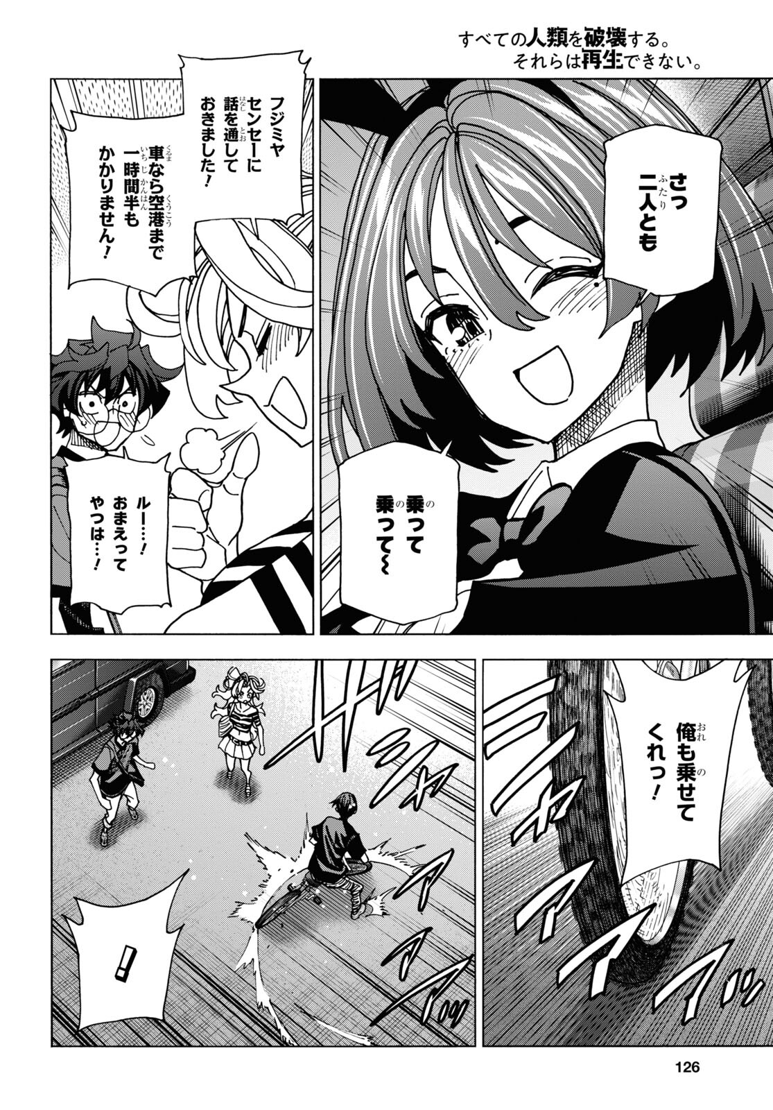 SUBETE NO JINRUI O HAKAI SURU. SORERA WA SAISEI DEKINAI. - raw - Chapter 50.2 - https://jpdd.ccdd.to/JPDD/52021505/iu1skv31wc0.jpg