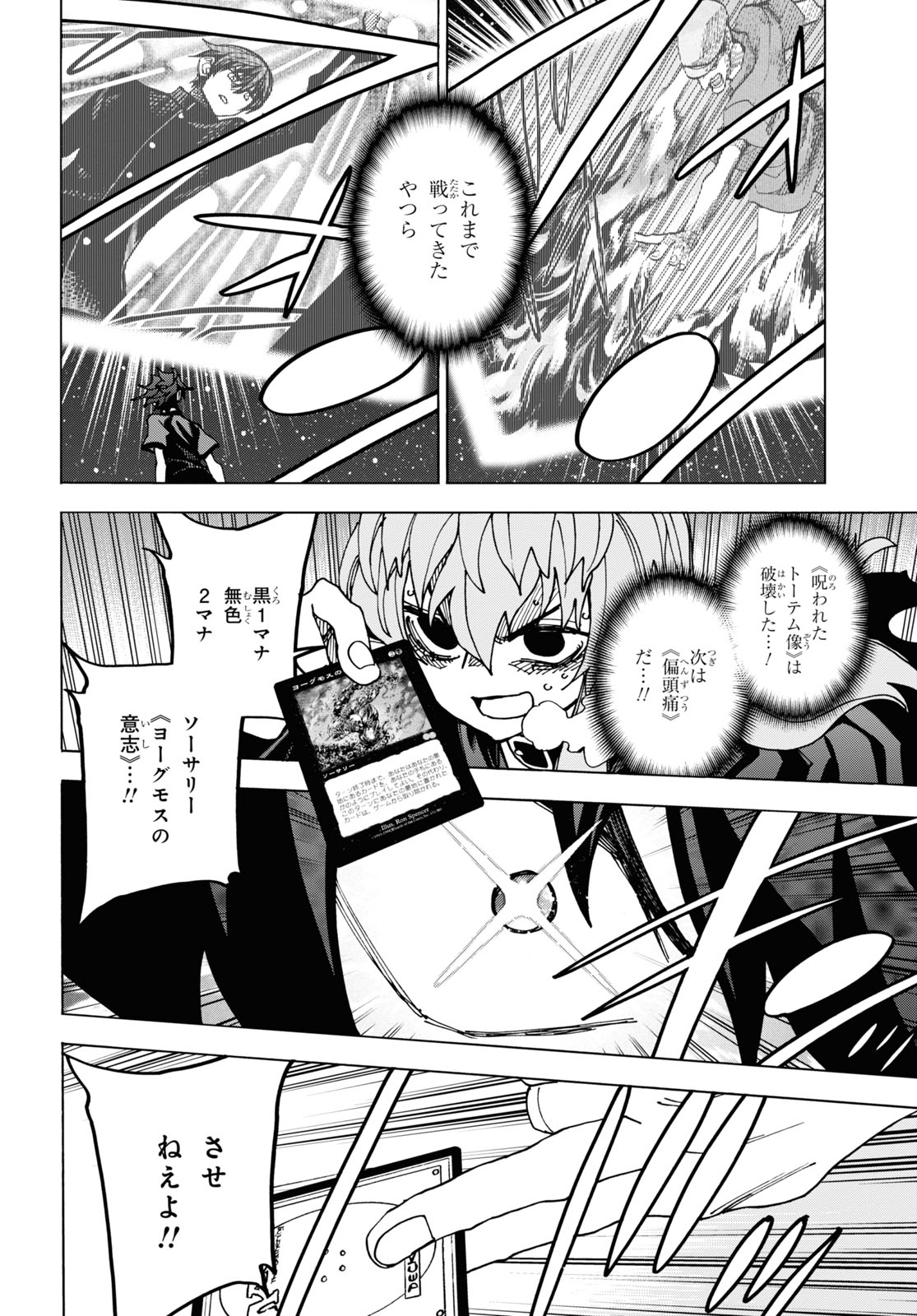SUBETE NO JINRUI O HAKAI SURU. SORERA WA SAISEI DEKINAI. - raw - Chapter 52.1 - https://jpdd.ccdd.to/JPDD/52021505/iyu2k1skzho.jpg