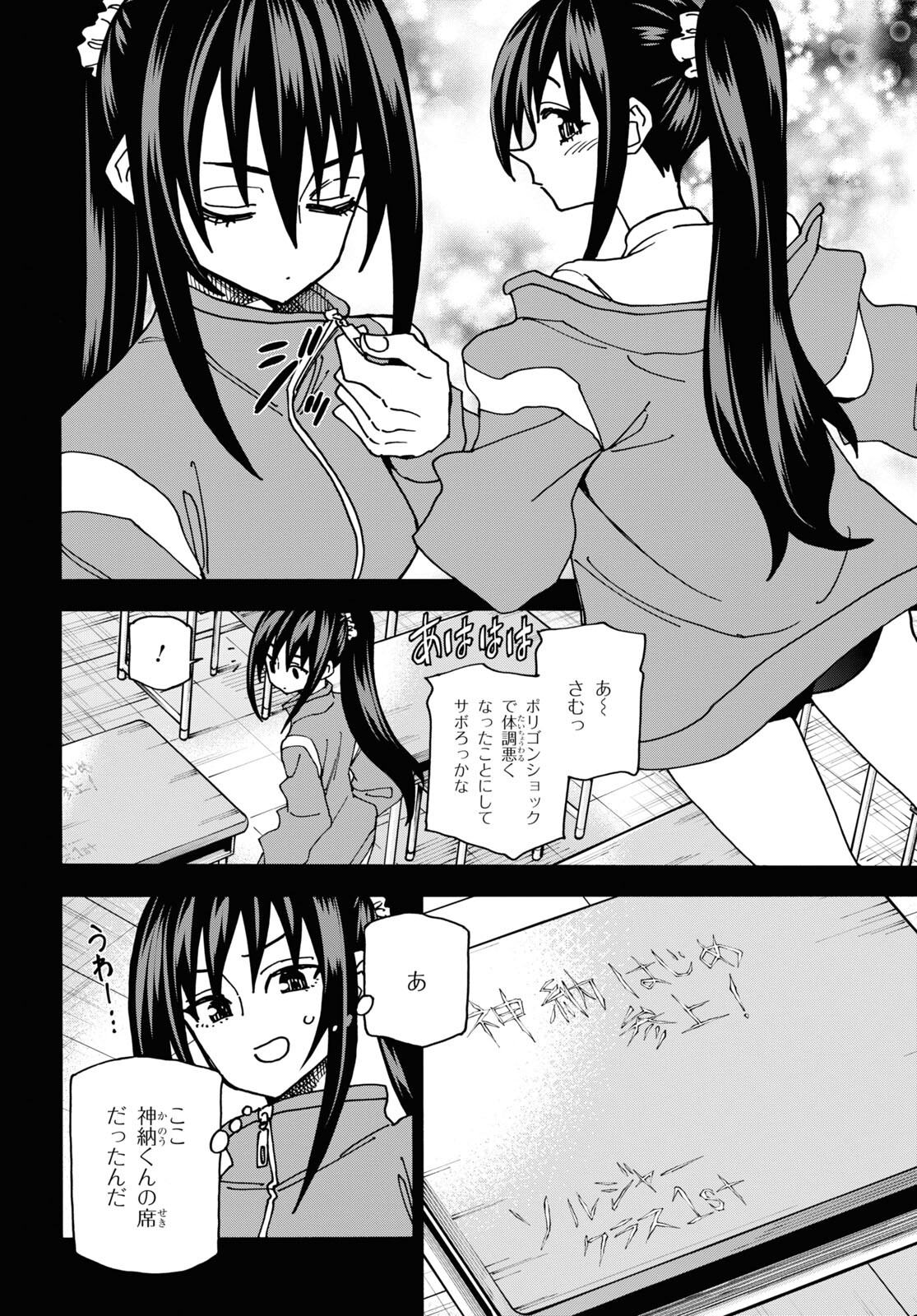 SUBETE NO JINRUI O HAKAI SURU. SORERA WA SAISEI DEKINAI. - raw - Chapter 50.2 - https://jpdd.ccdd.to/JPDD/52021505/jctr0pa3trn.jpg