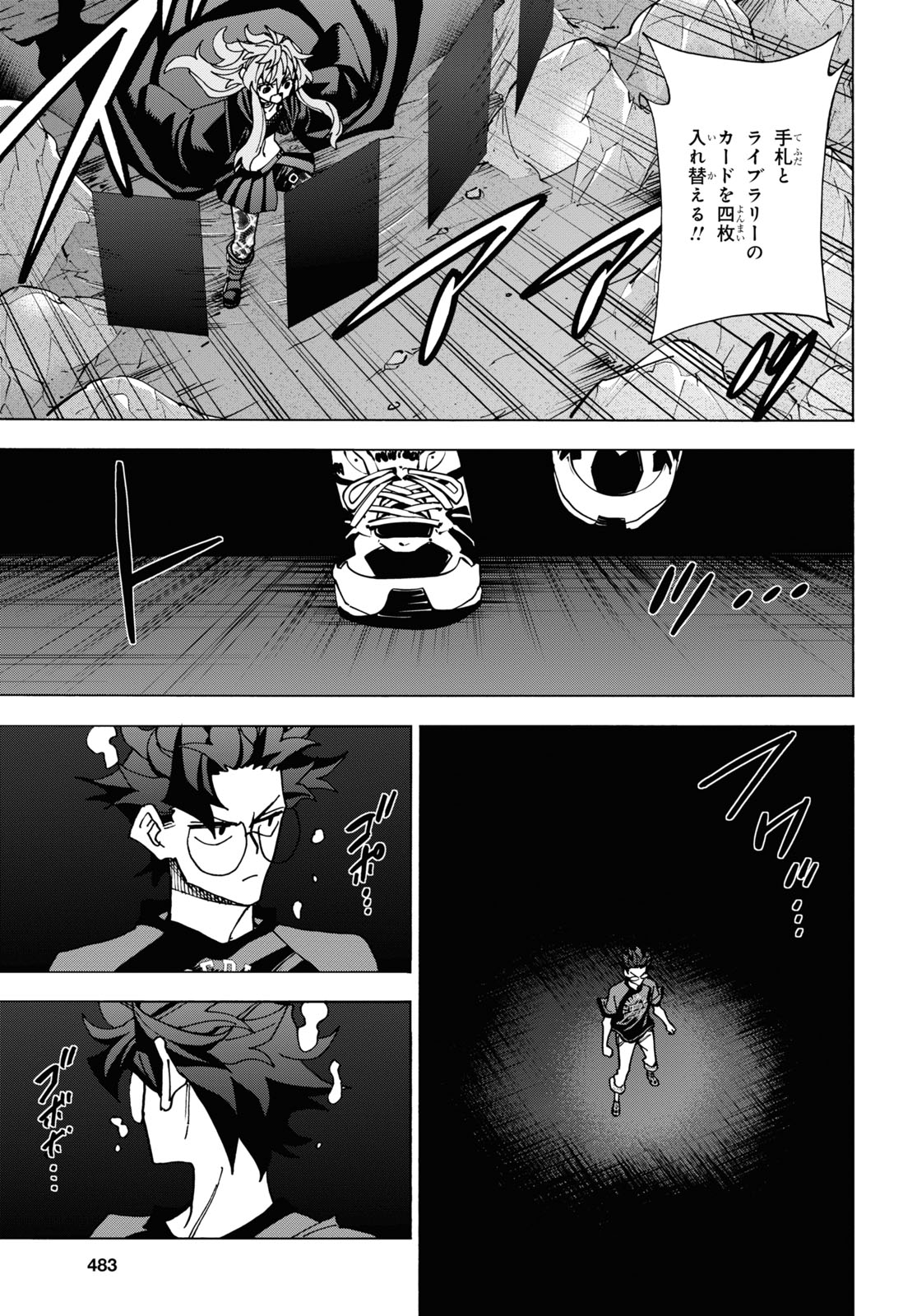 SUBETE NO JINRUI O HAKAI SURU. SORERA WA SAISEI DEKINAI. - raw - Chapter 52.1 - https://jpdd.ccdd.to/JPDD/52021505/jjammfjb0b2.jpg