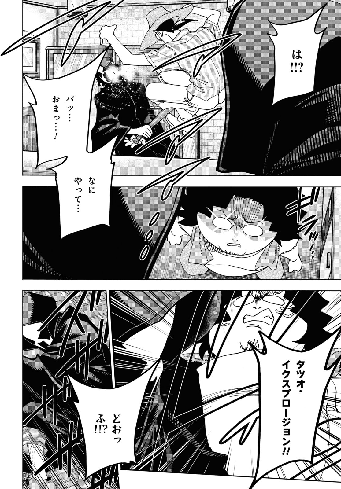 SUBETE NO JINRUI O HAKAI SURU. SORERA WA SAISEI DEKINAI. - raw - Chapter 52.1 - https://jpdd.ccdd.to/JPDD/52021505/jkv1byh20ny.jpg