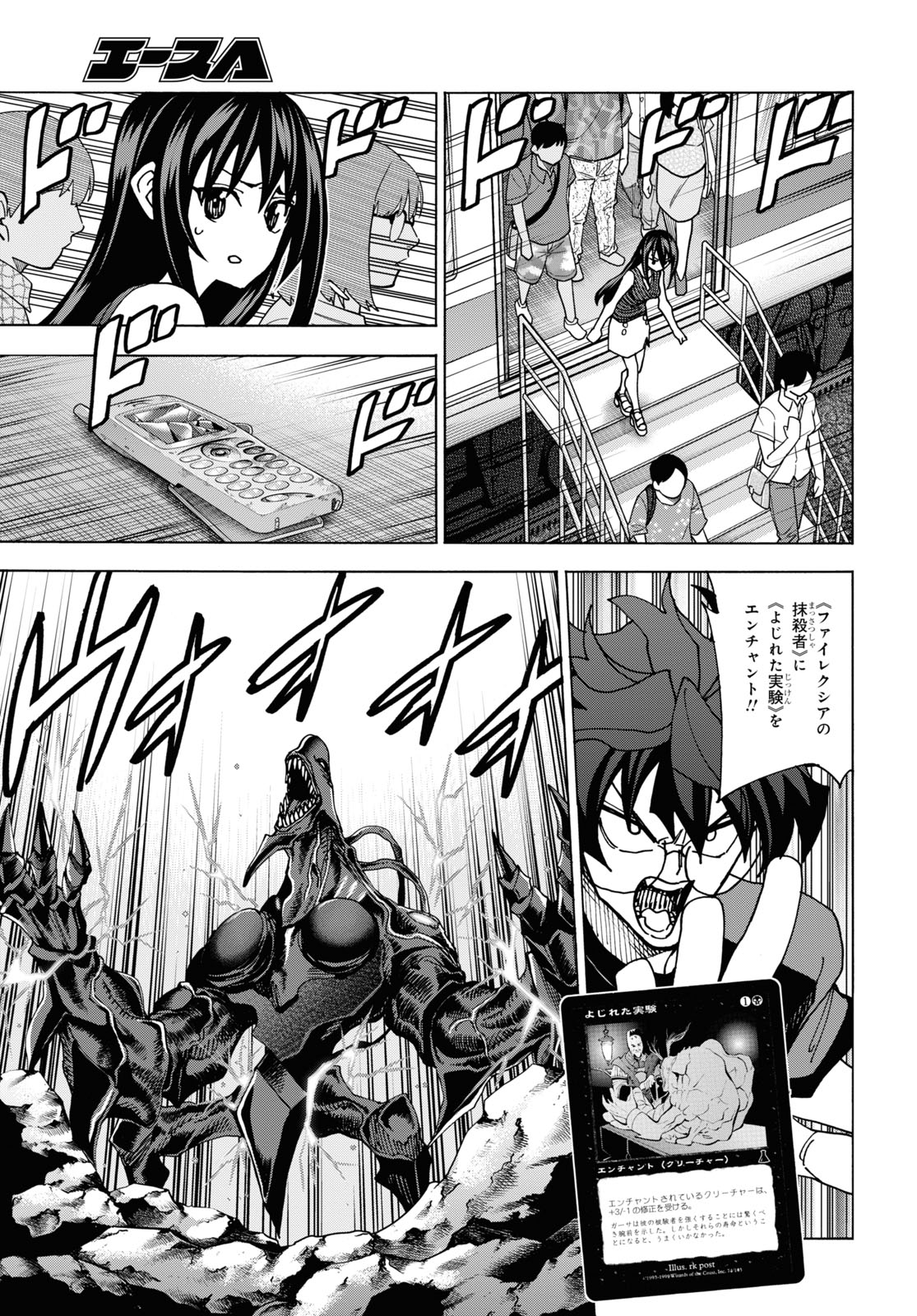SUBETE NO JINRUI O HAKAI SURU. SORERA WA SAISEI DEKINAI. - raw - Chapter 52.1 - https://jpdd.ccdd.to/JPDD/52021505/jtsdfcgjvir.jpg