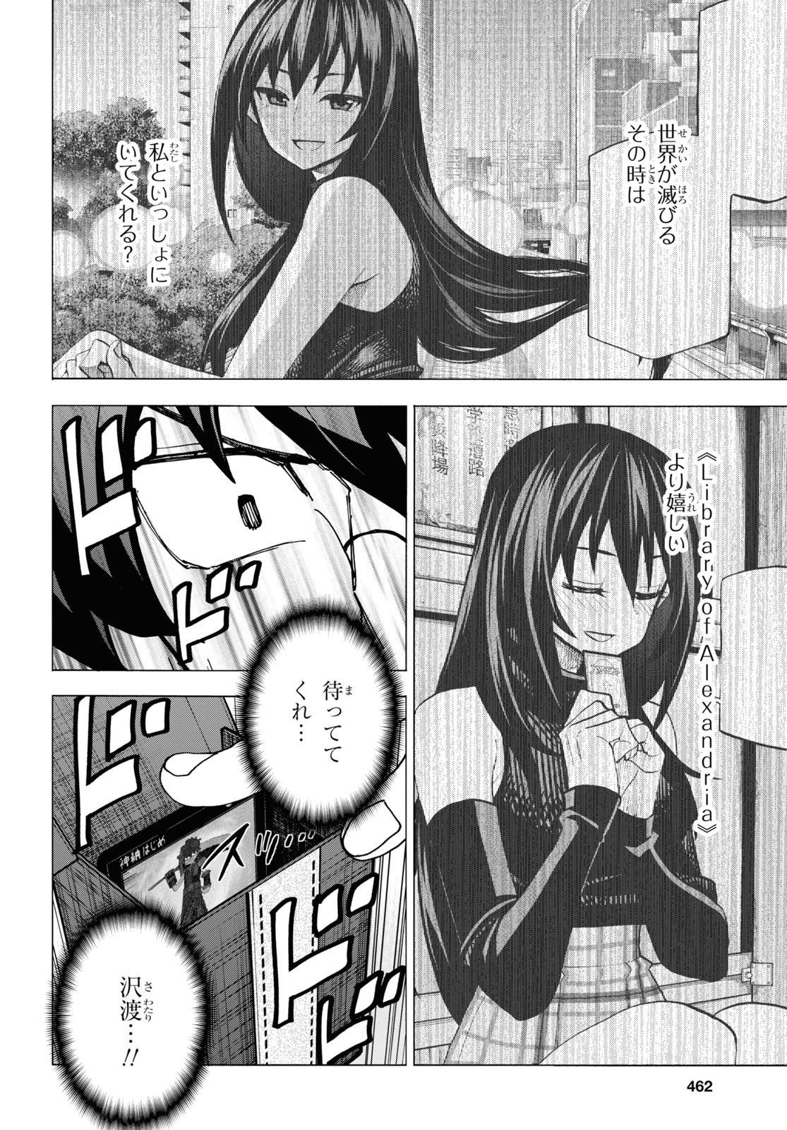 SUBETE NO JINRUI O HAKAI SURU. SORERA WA SAISEI DEKINAI. - raw - Chapter 52.1 - https://jpdd.ccdd.to/JPDD/52021505/jysan4h1n5b.jpg
