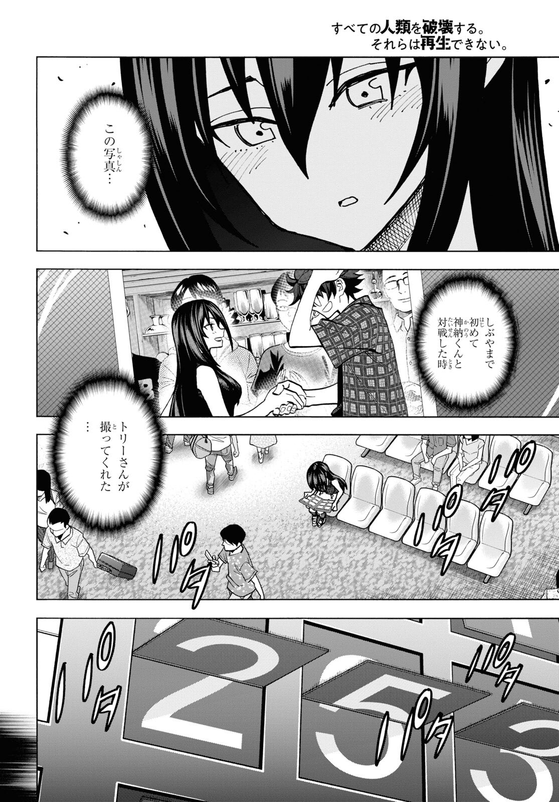 SUBETE NO JINRUI O HAKAI SURU. SORERA WA SAISEI DEKINAI. - raw - Chapter 50.2 - https://jpdd.ccdd.to/JPDD/52021505/ki5ngll22xg.jpg