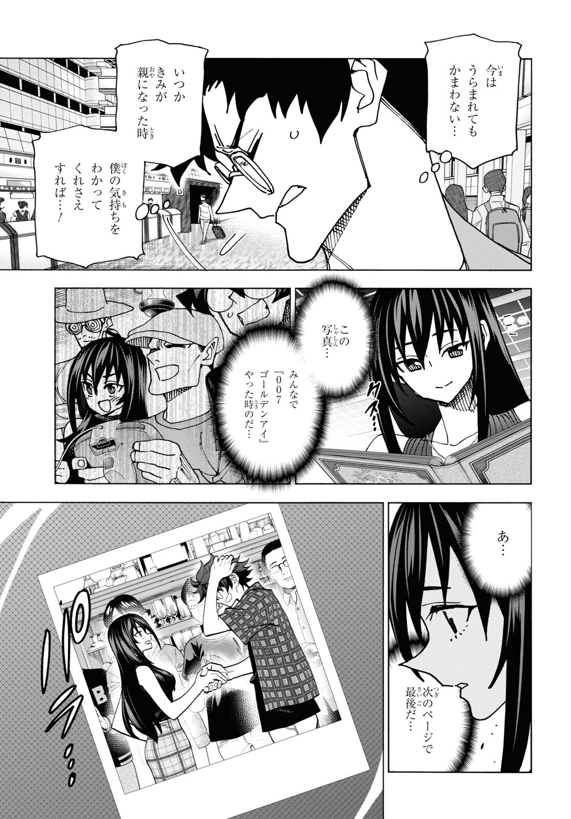 SUBETE NO JINRUI O HAKAI SURU. SORERA WA SAISEI DEKINAI. - raw - Chapter 50.2 - https://jpdd.ccdd.to/JPDD/52021505/kjpnr5x4llv.jpg
