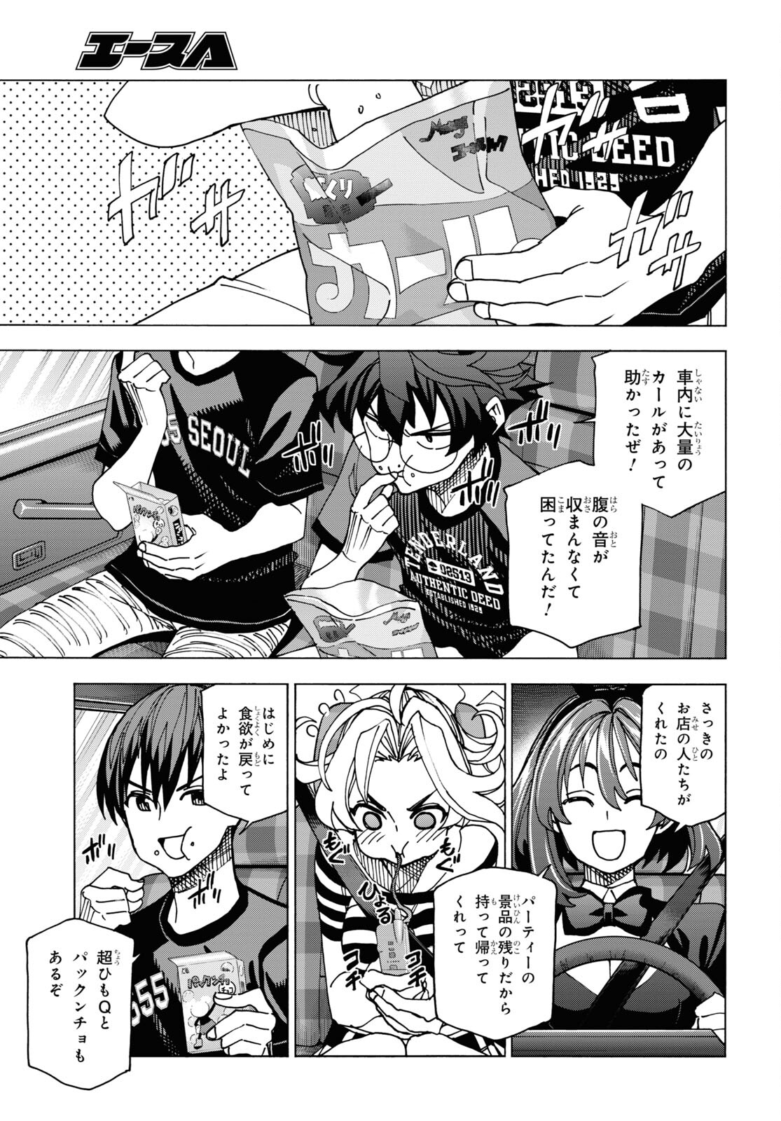 SUBETE NO JINRUI O HAKAI SURU. SORERA WA SAISEI DEKINAI. - raw - Chapter 51.1 - https://jpdd.ccdd.to/JPDD/52021505/kmmcssmiwqa.jpg