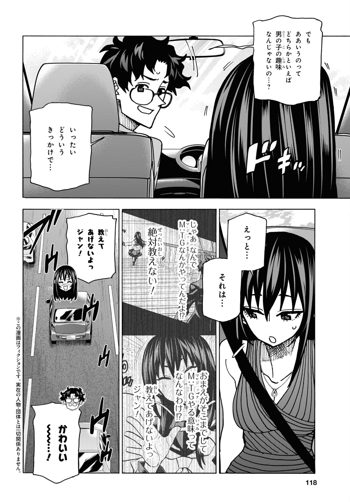 SUBETE NO JINRUI O HAKAI SURU. SORERA WA SAISEI DEKINAI. - raw - Chapter 50.2 - https://jpdd.ccdd.to/JPDD/52021505/kmxfe5yijwx.jpg