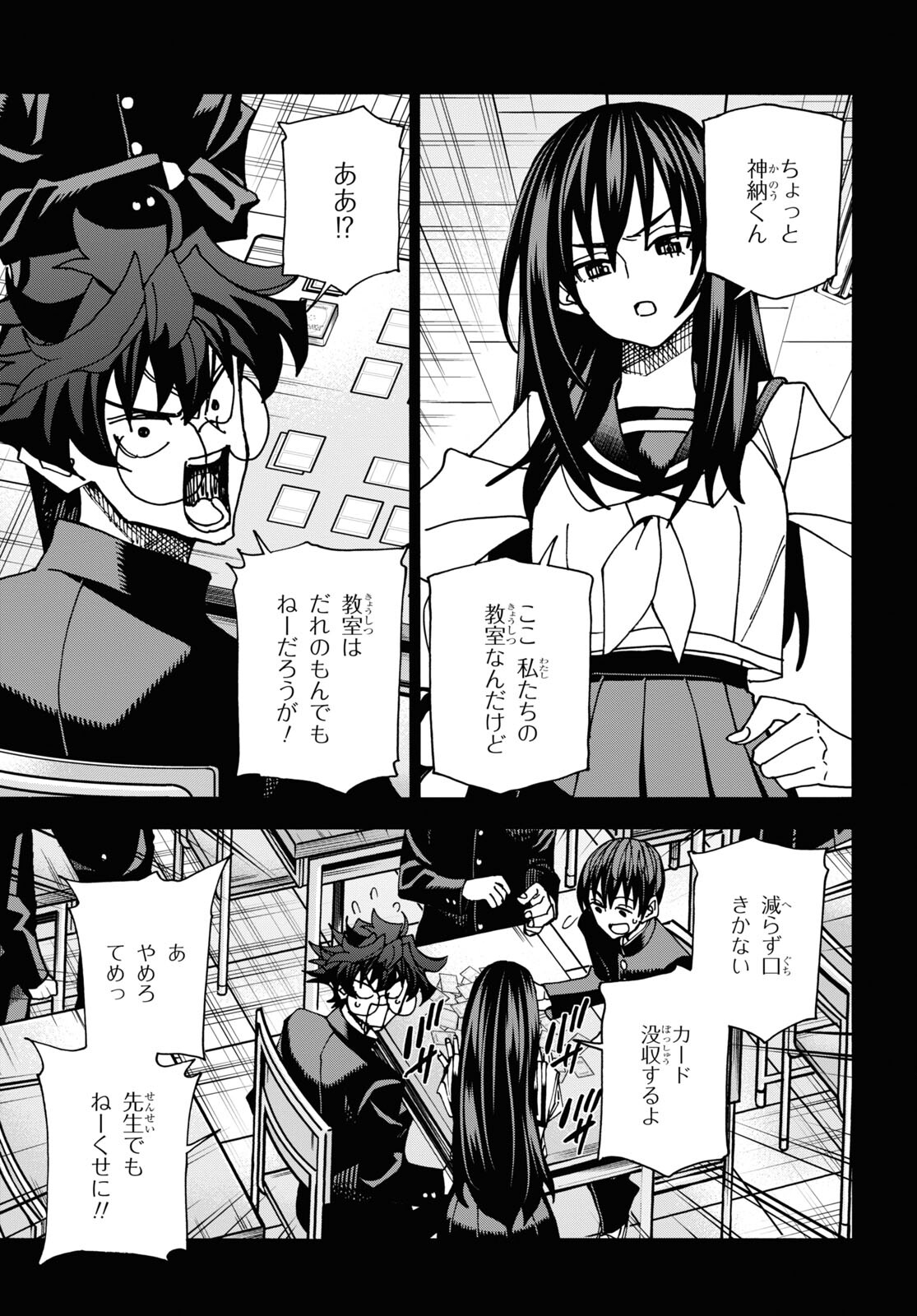 SUBETE NO JINRUI O HAKAI SURU. SORERA WA SAISEI DEKINAI. - raw - Chapter 50.2 - https://jpdd.ccdd.to/JPDD/52021505/le24urgrbvj.jpg